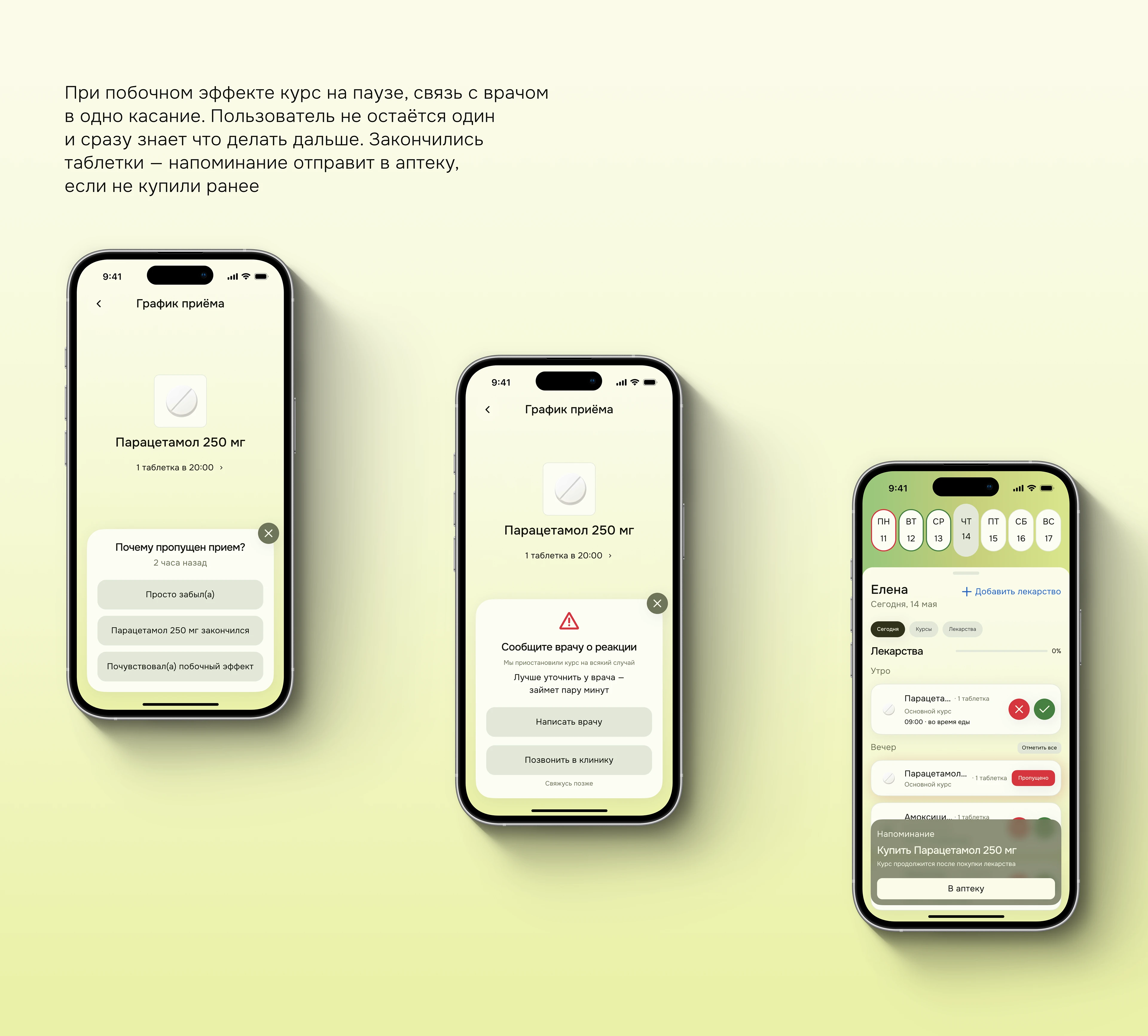 Mendi — Personal Med Tracker — Изображение №19 — Интерфейсы на Dprofile