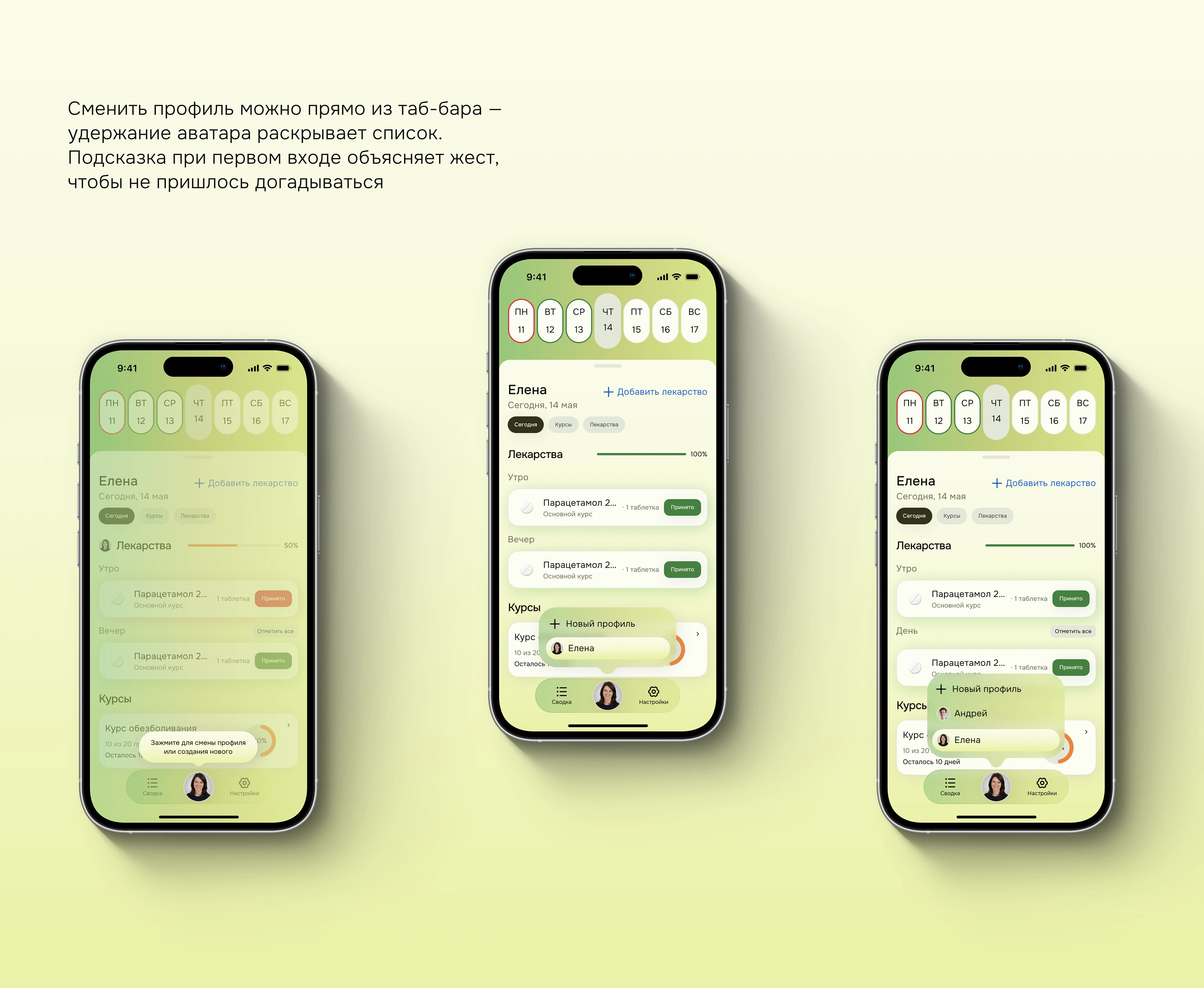 Mendi — Personal Med Tracker — Изображение №21 — Интерфейсы на Dprofile