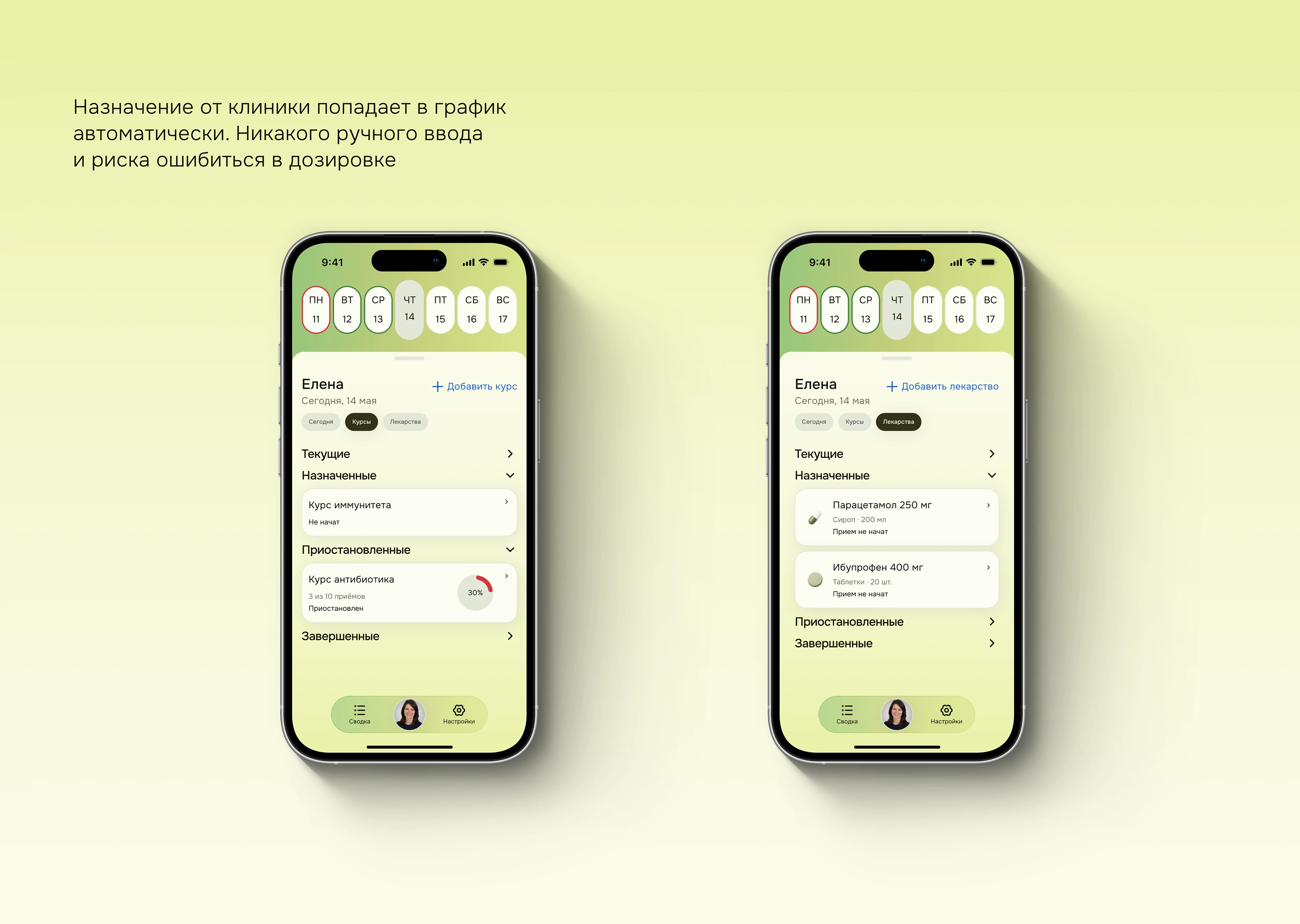 Mendi — Personal Med Tracker — Изображение №20 — Интерфейсы на Dprofile