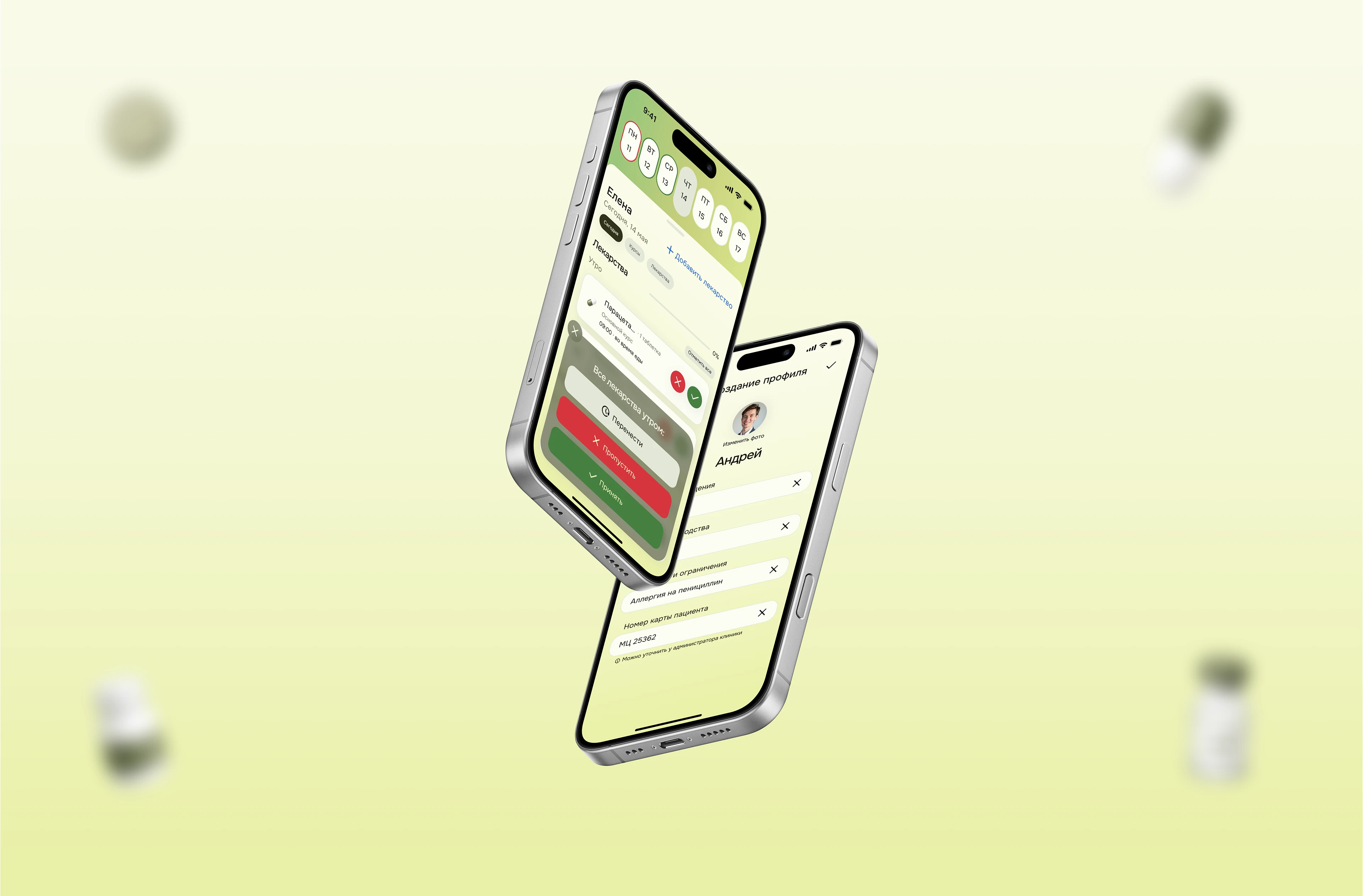 Mendi — Personal Med Tracker — Изображение №9 — Интерфейсы на Dprofile