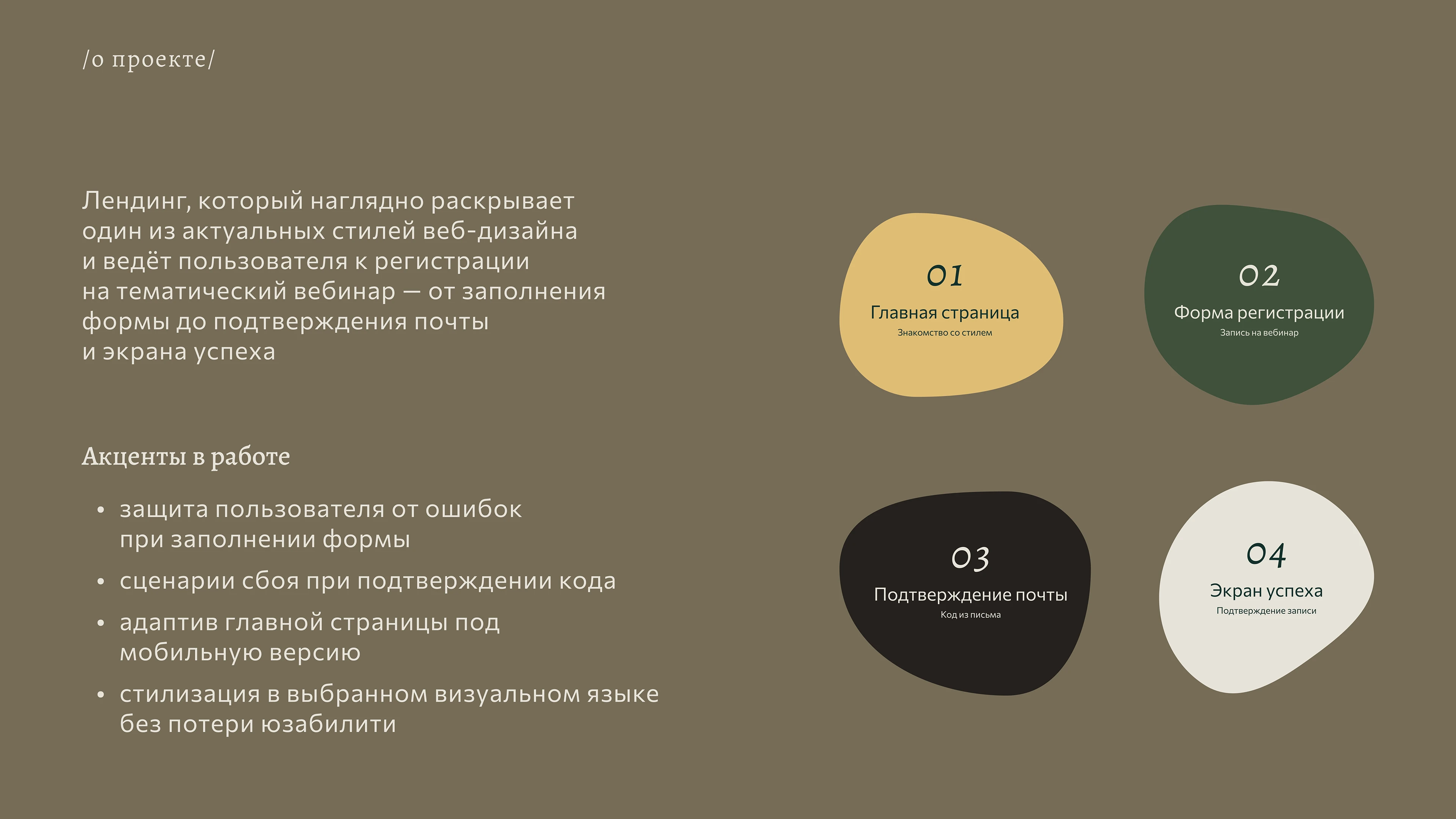Organic & Natural — Landing Page & Webinar Registration — Изображение №2 — Интерфейсы на Dprofile