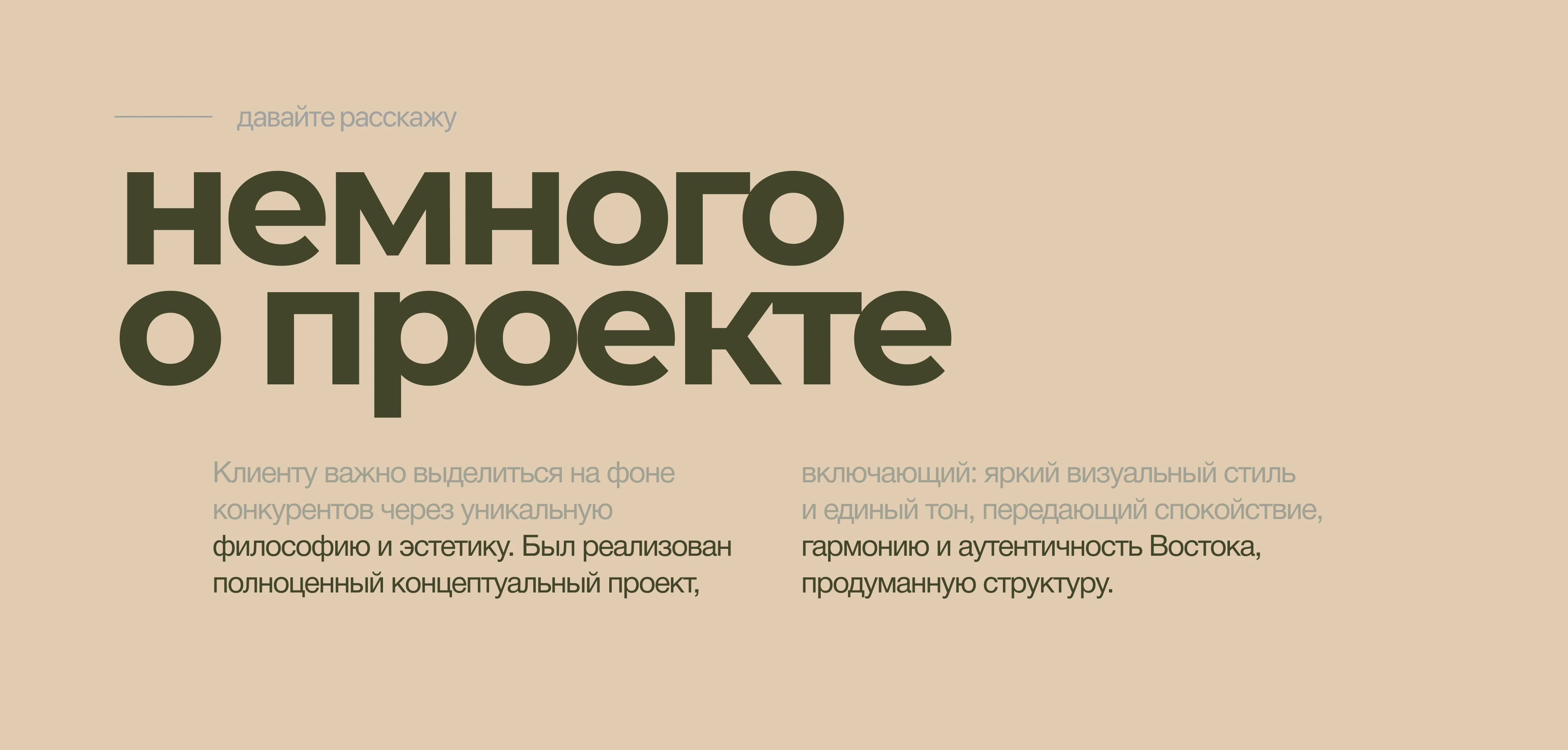 Презентация для UMECOS — Изображение №2 — Маркетинг на Dprofile