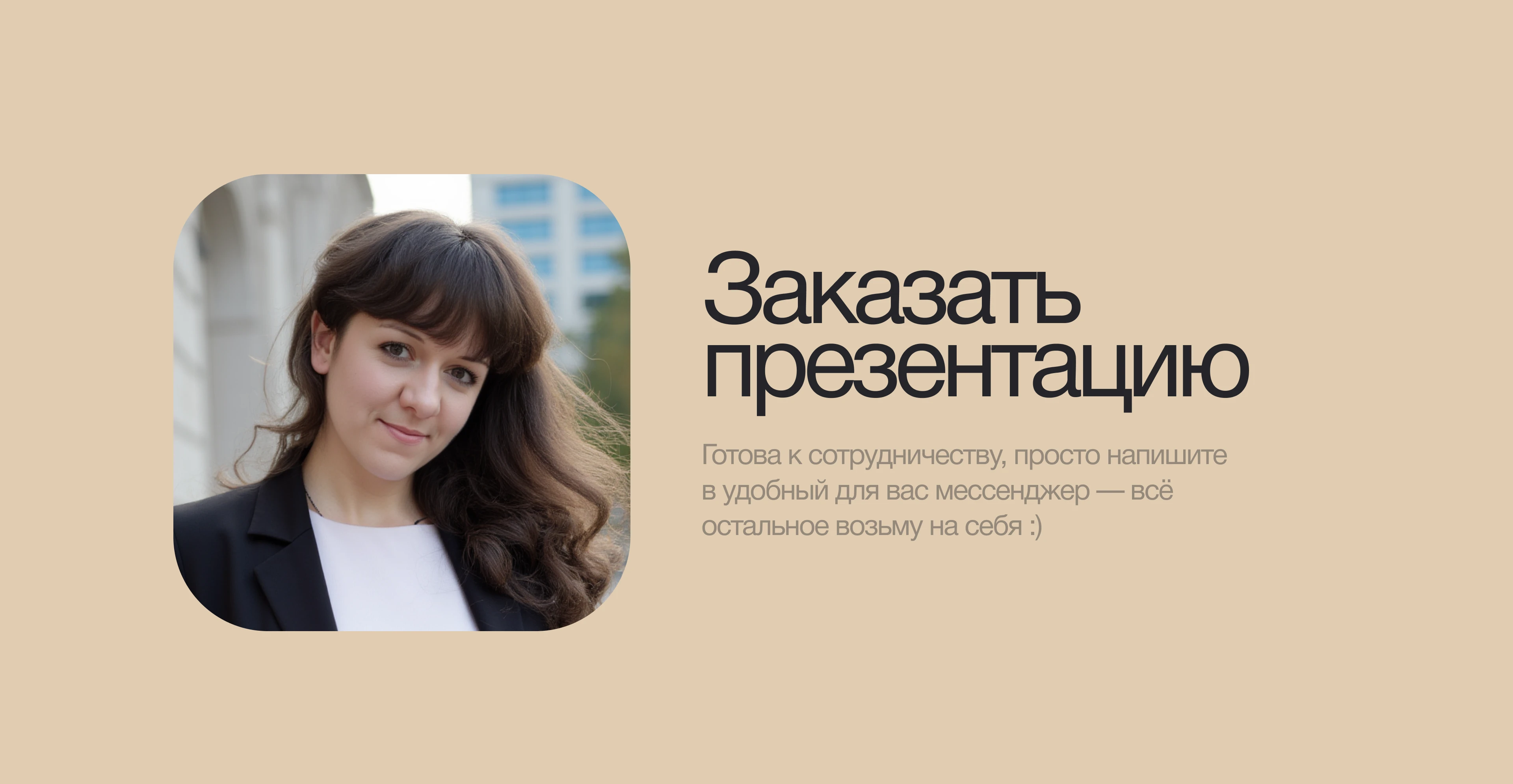 Презентация для UMECOS — Изображение №5 — Маркетинг на Dprofile