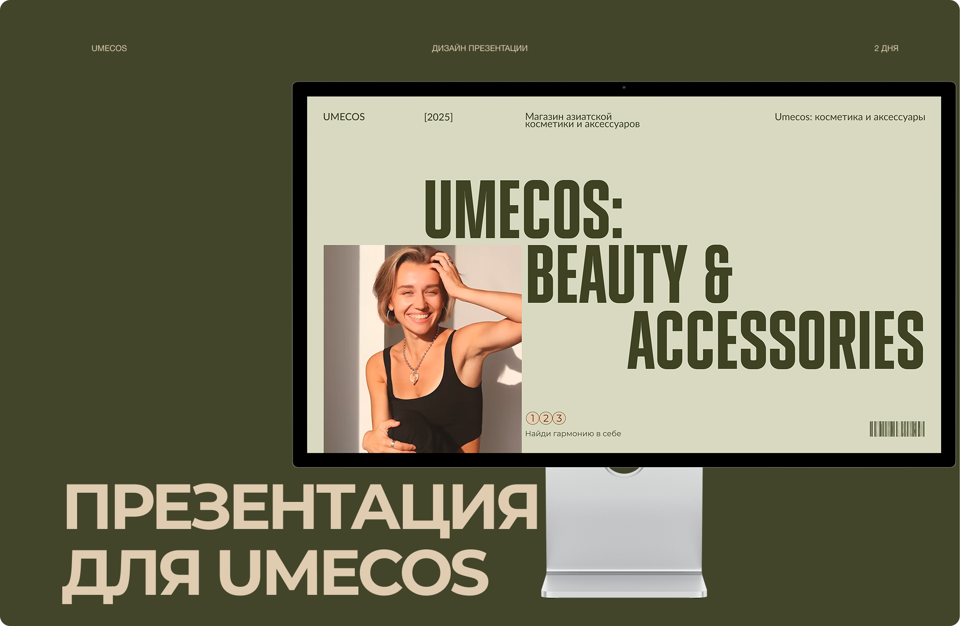 Презентация для UMECOS — Изображение №1 — Маркетинг на Dprofile