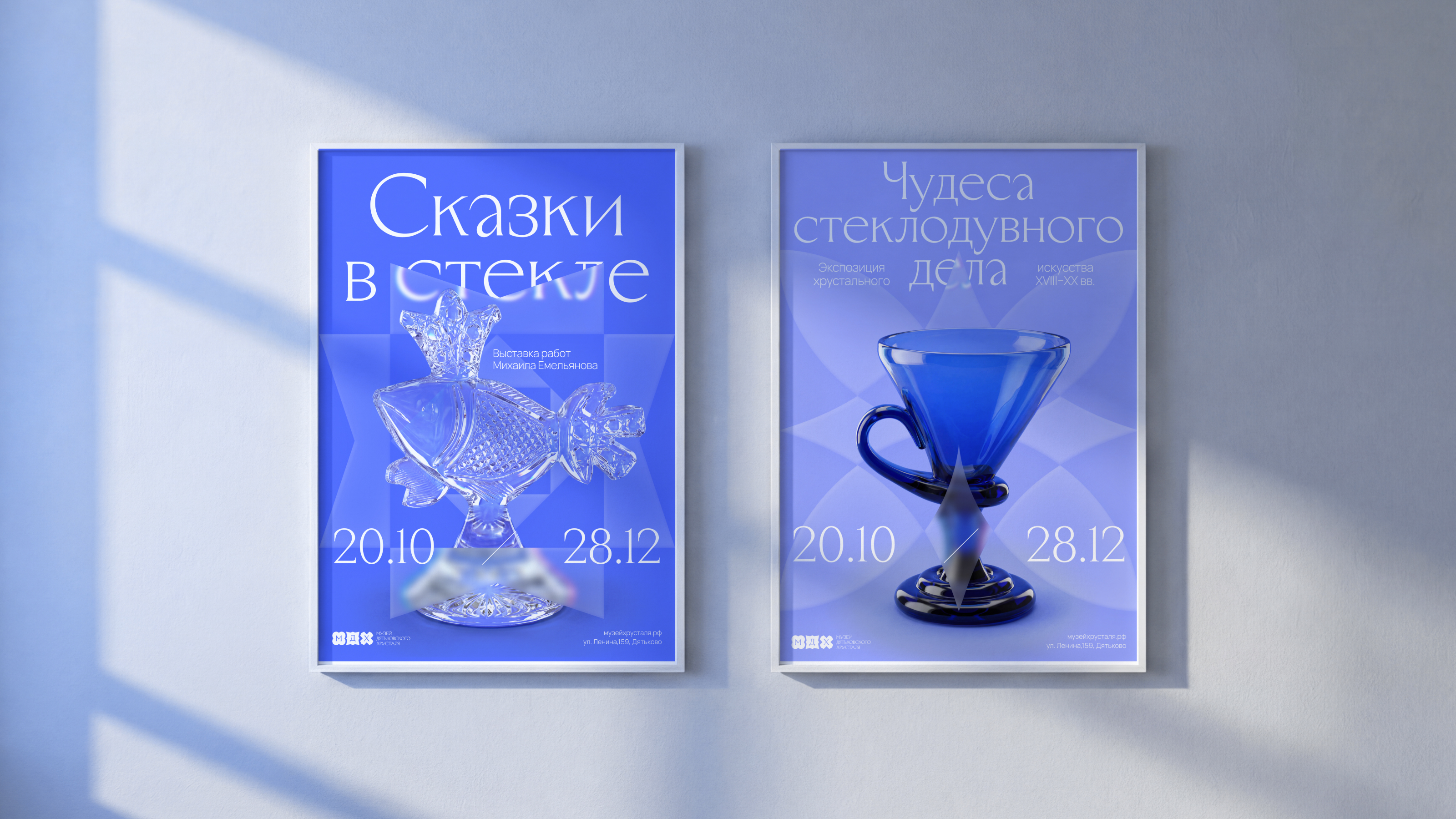 Музей дятьковского хрусталя — Изображение №4 — Брендинг, Графика на Dprofile