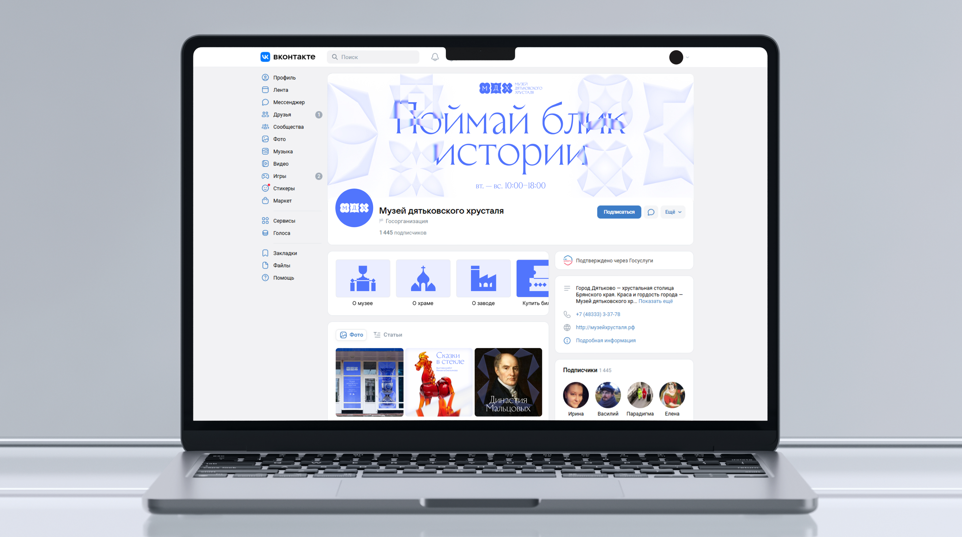 Музей дятьковского хрусталя — Изображение №8 — Брендинг, Графика на Dprofile
