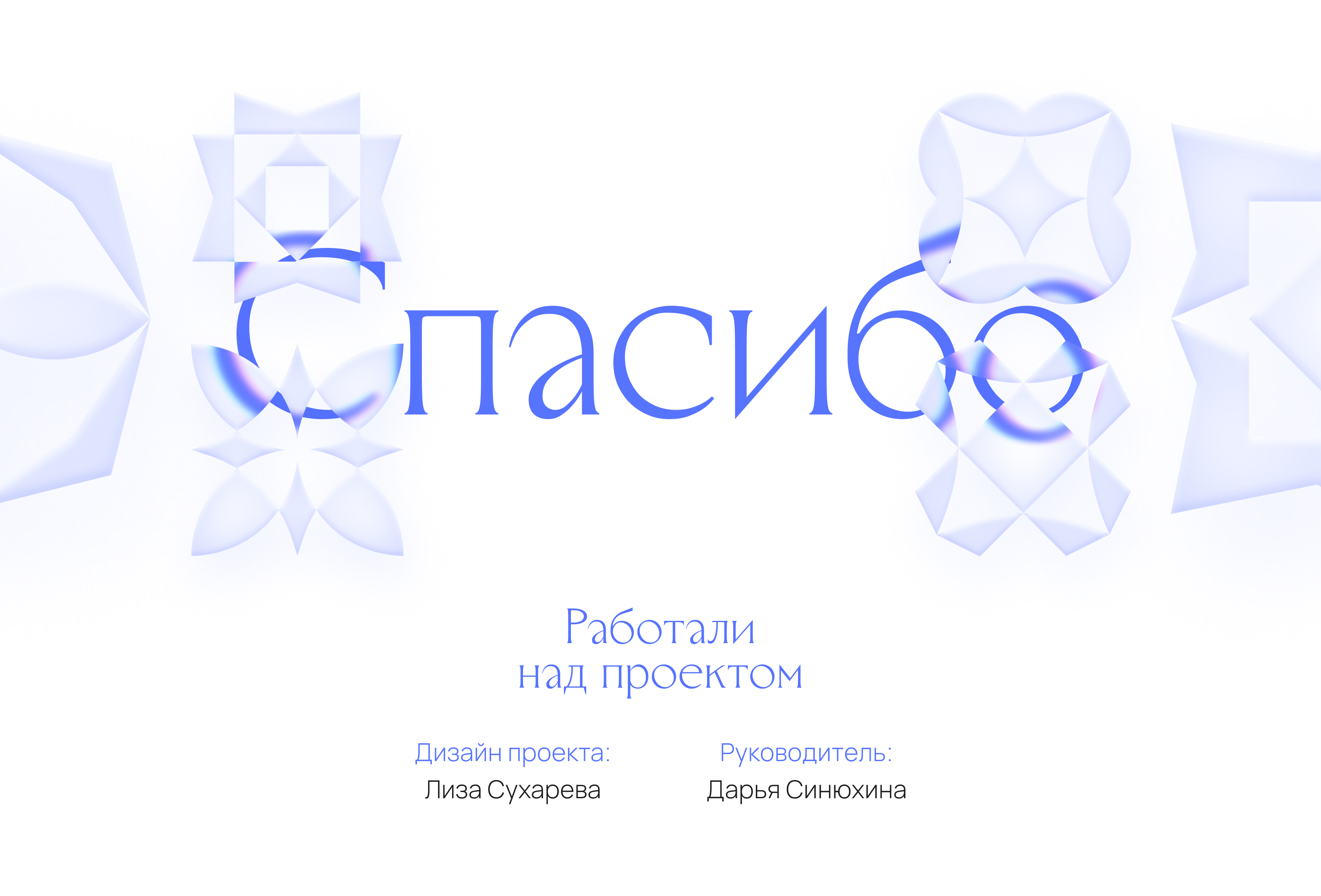 Музей дятьковского хрусталя — Изображение №18 — Брендинг, Графика на Dprofile