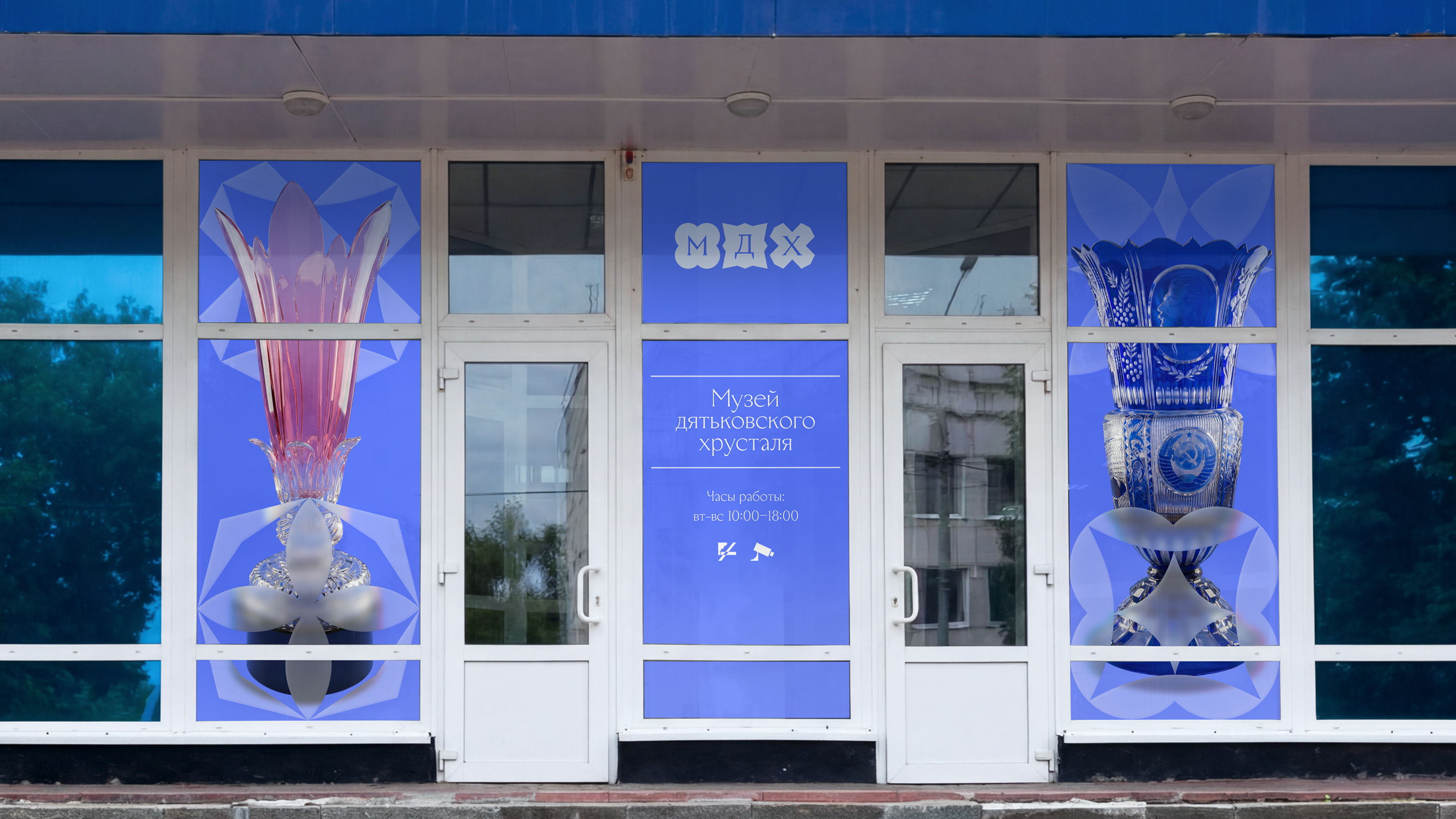 Музей дятьковского хрусталя — Изображение №15 — Брендинг, Графика на Dprofile