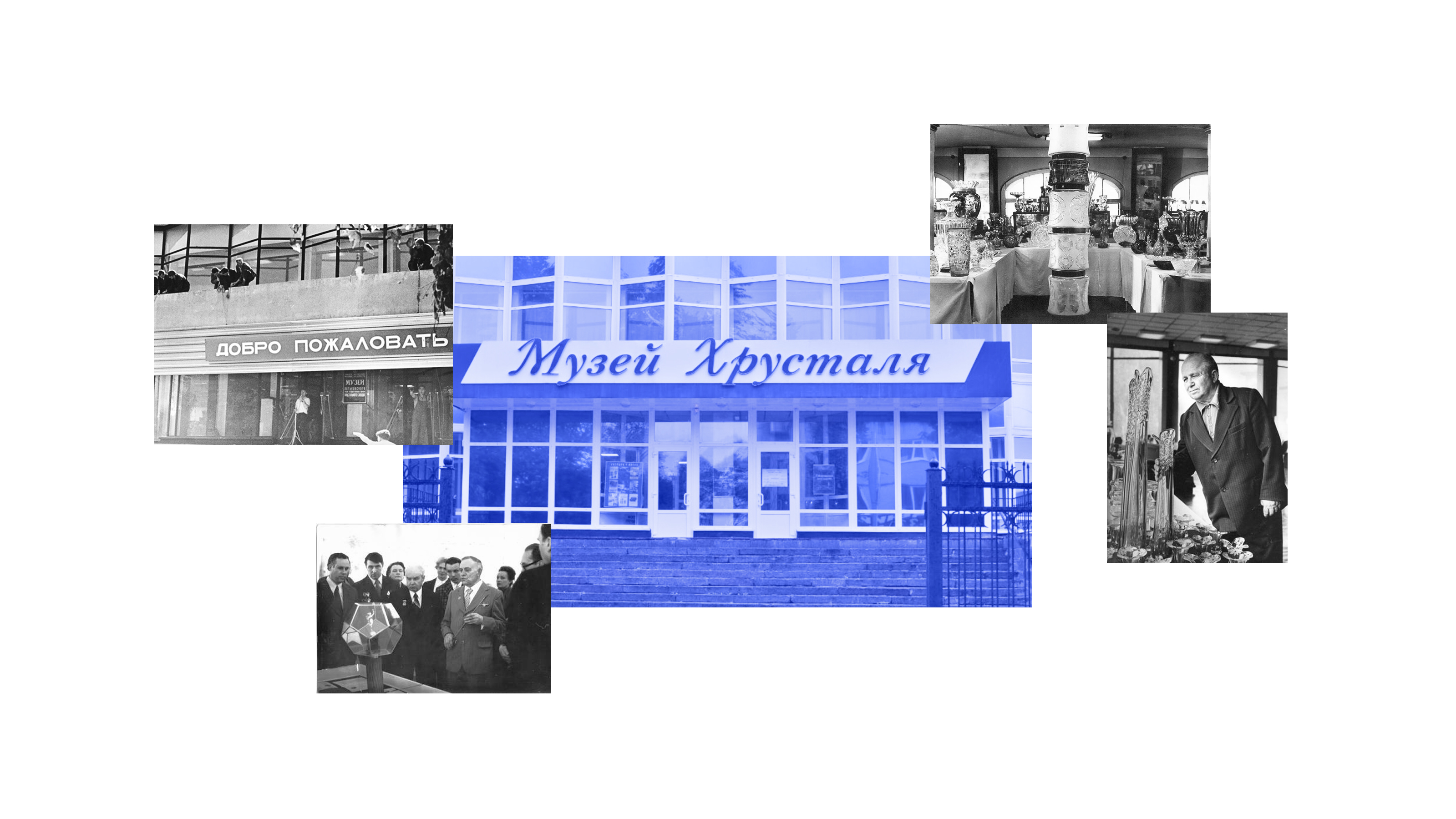 Музей дятьковского хрусталя — Изображение №2 — Брендинг, Графика на Dprofile