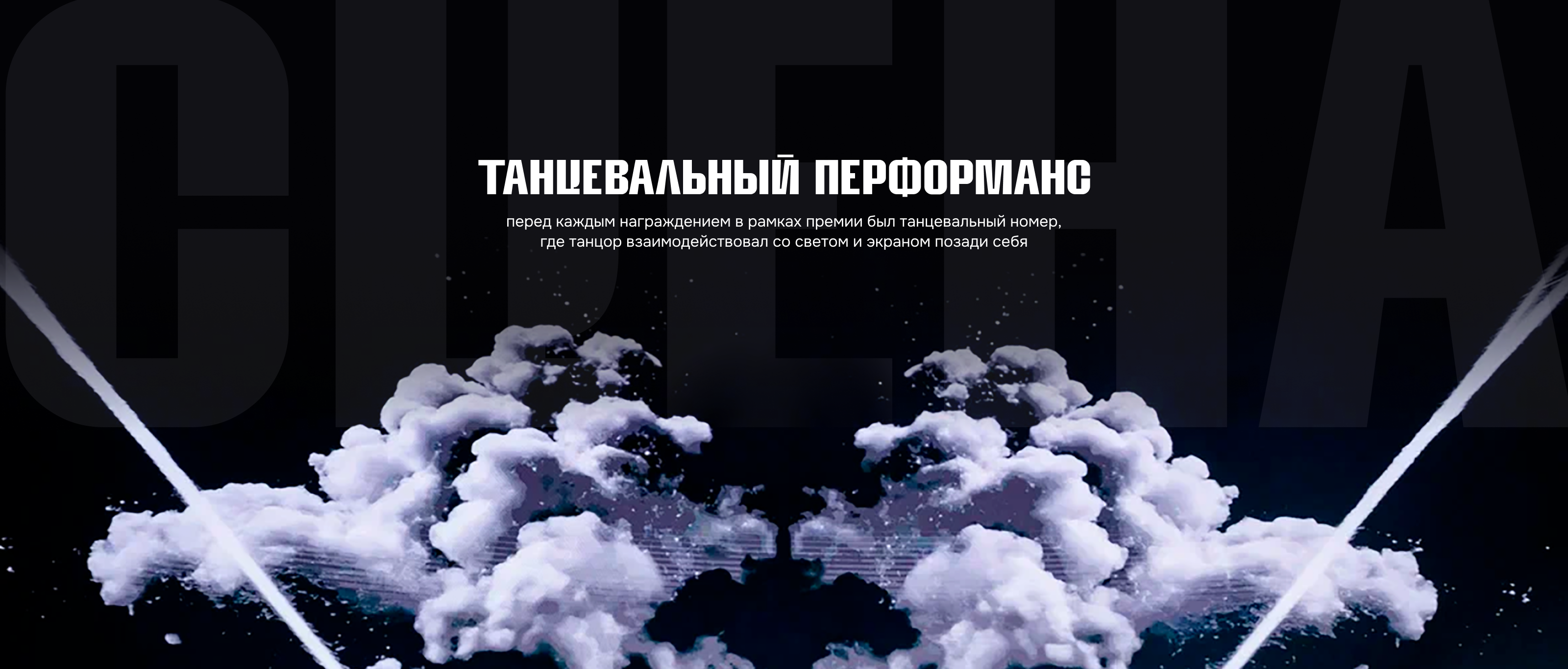 Сцена и пространство DPFA 2025 — Изображение №3 — Анимация, Нейро на Dprofile
