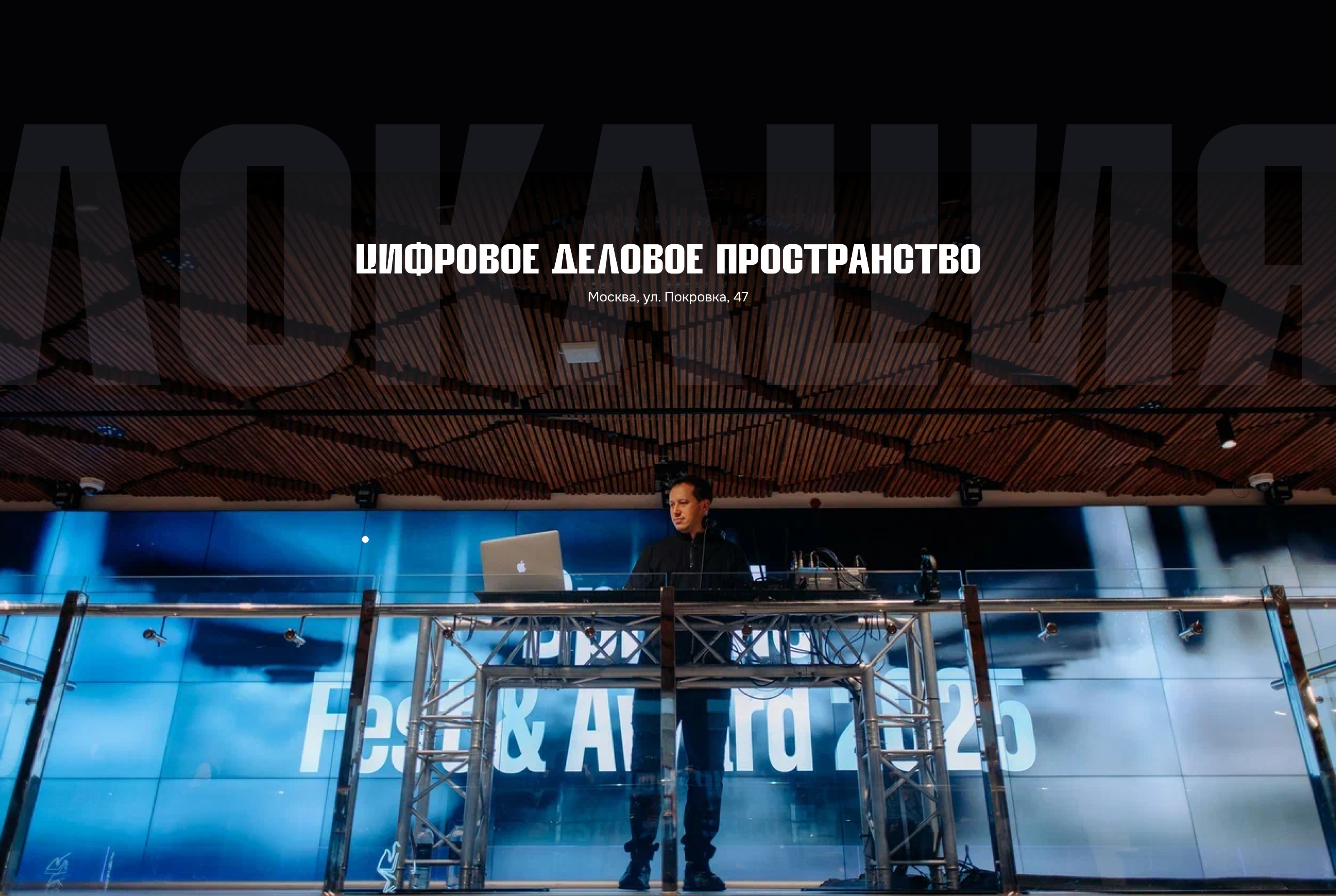 Сцена и пространство DPFA 2025 — Изображение №15 — Анимация, Нейро на Dprofile