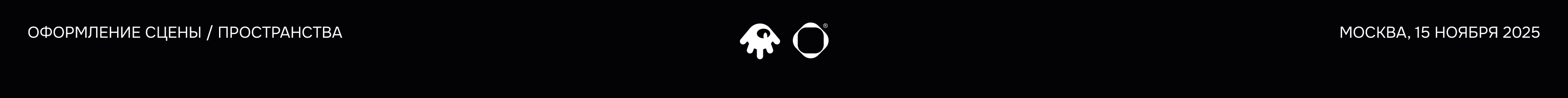 Сцена и пространство DPFA 2025 — Изображение №1 — Анимация, Нейро на Dprofile