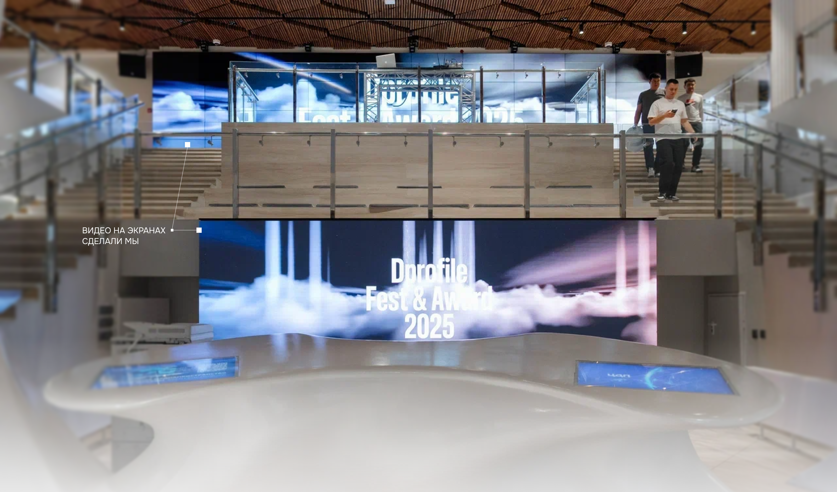 Сцена и пространство DPFA 2025 — Изображение №16 — Анимация, Нейро на Dprofile