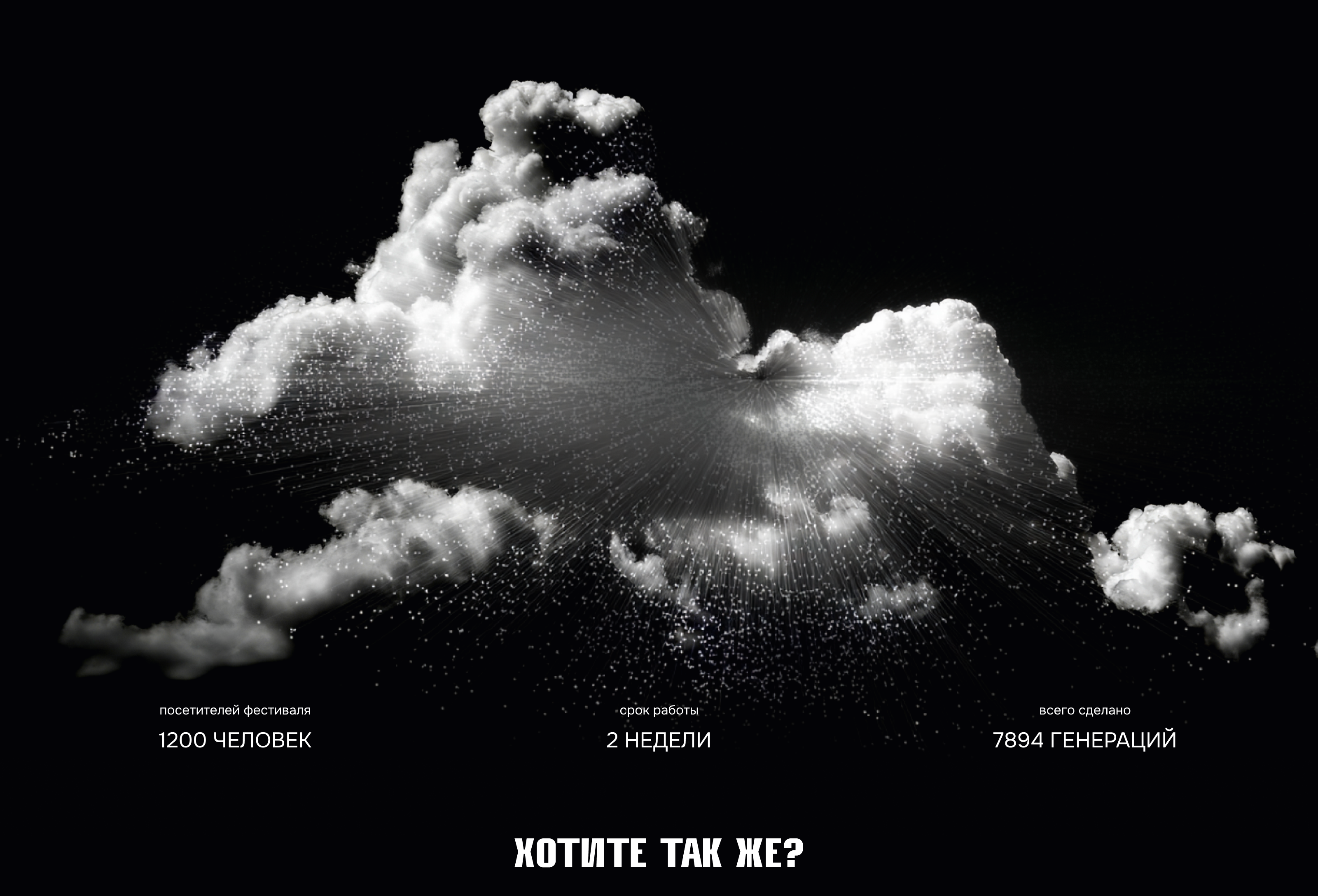 Сцена и пространство DPFA 2025 — Изображение №21 — Анимация, Нейро на Dprofile