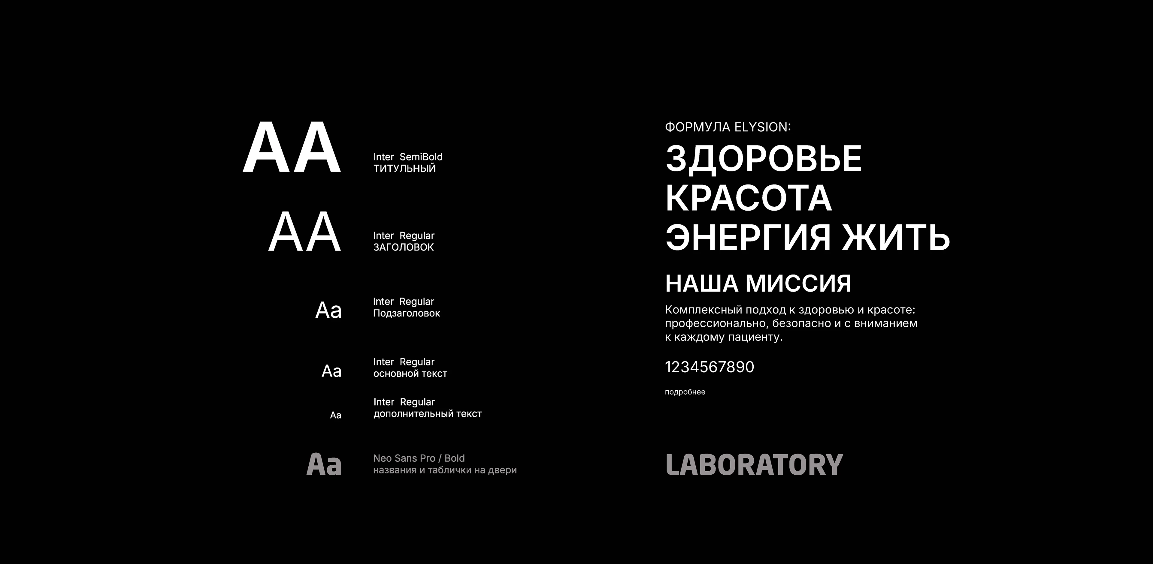 Ребрендинг клиники Elysion — Изображение №4 — Брендинг, Промдизайн на Dprofile