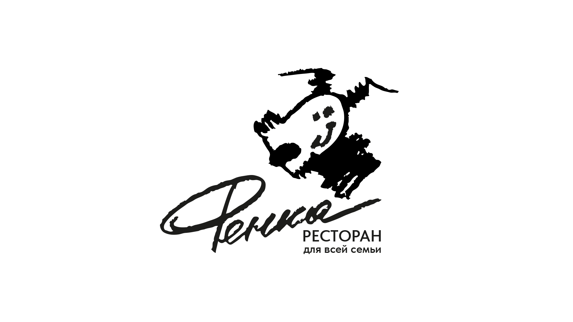 Брендинг для ресторана Фенка — Изображение №3 — Брендинг, Иллюстрация на Dprofile