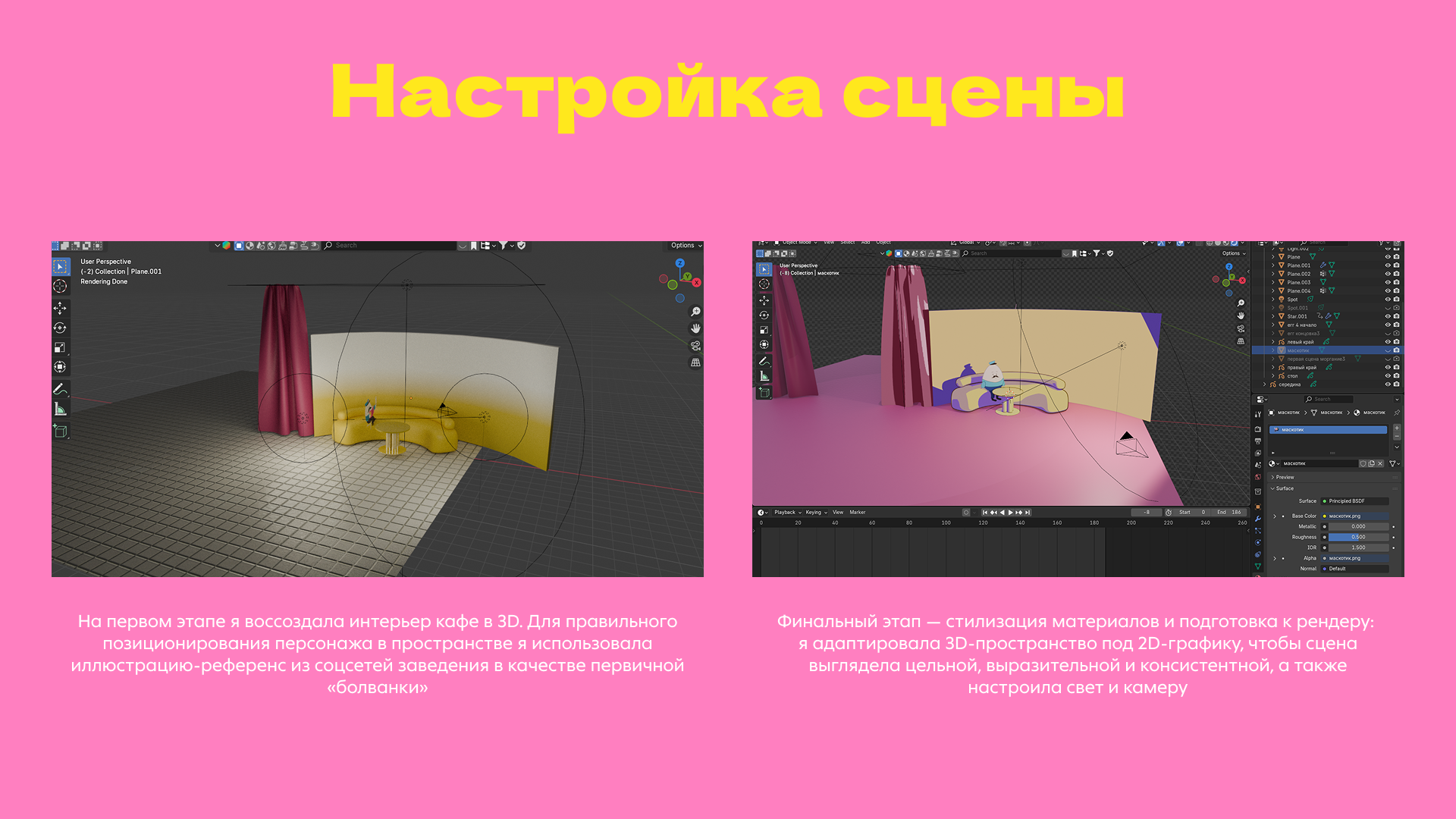 3D + 2D АНИМАЦИЯ ДЛЯ КАФЕ EGGSELLENT — Изображение №5 — Анимация на Dprofile