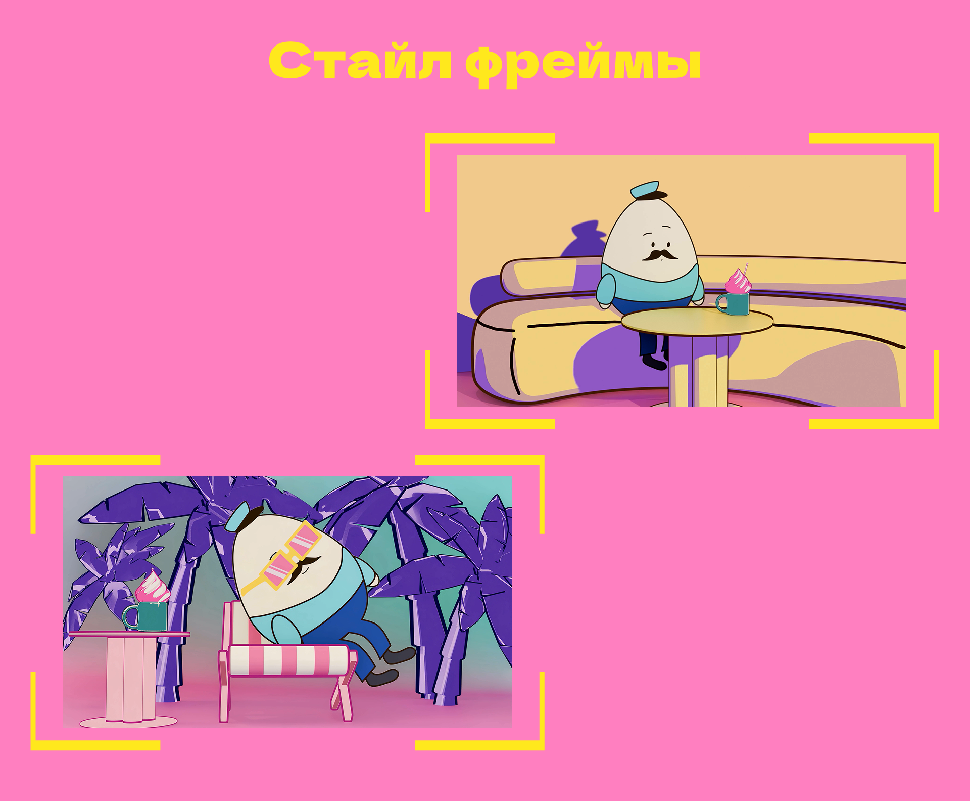 3D + 2D АНИМАЦИЯ ДЛЯ КАФЕ EGGSELLENT — Изображение №6 — Анимация на Dprofile