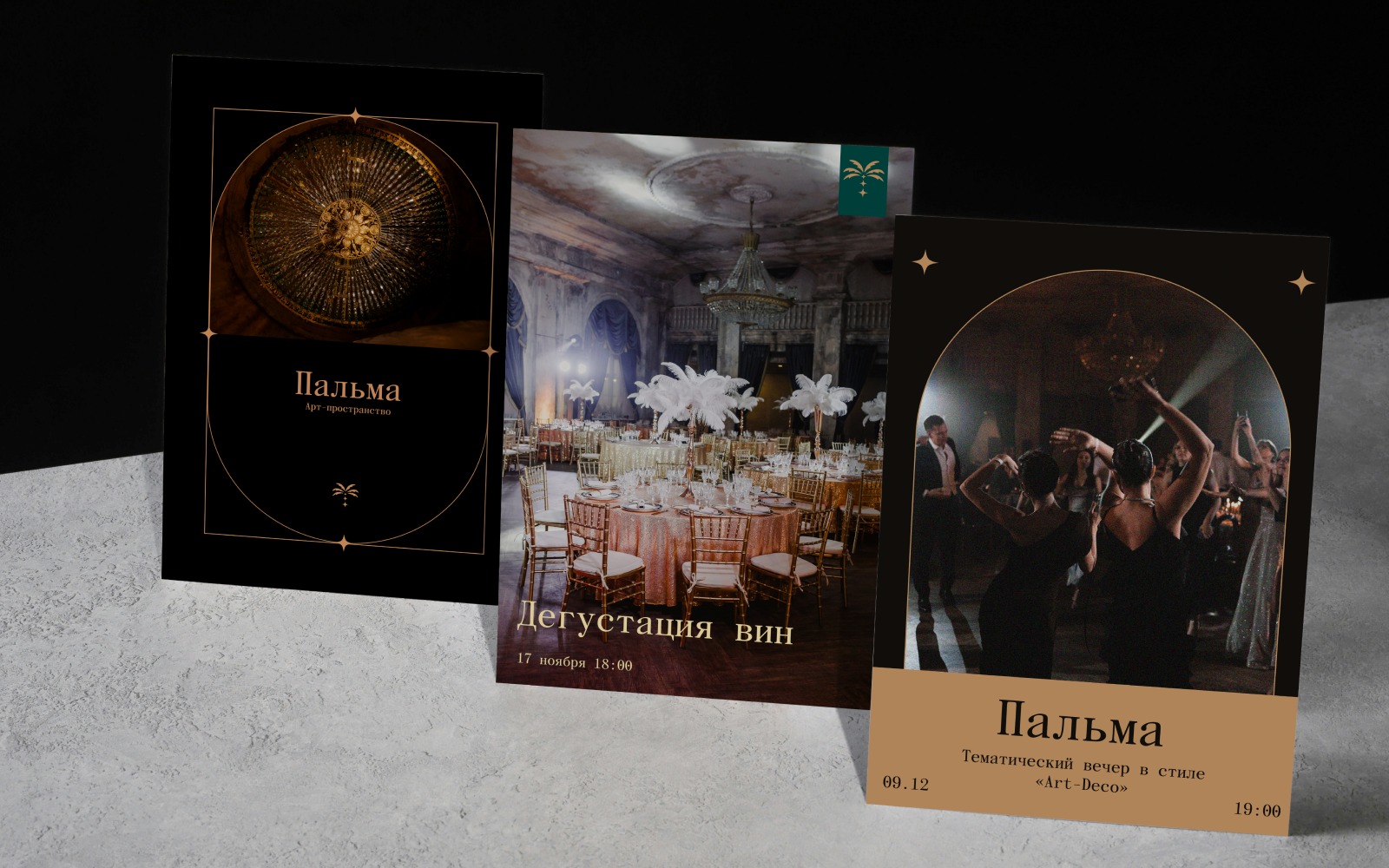 Редизайн айдентики для арт-пространства «Пальма» — Изображение №6 — Брендинг на Dprofile