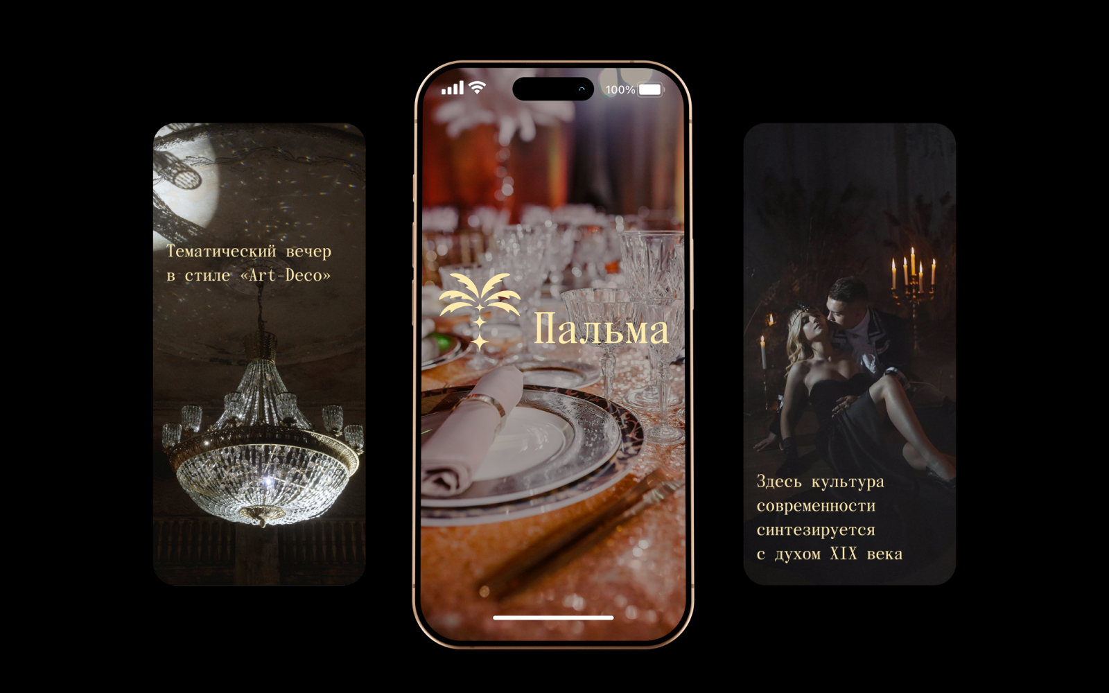 Редизайн айдентики для арт-пространства «Пальма» — Изображение №7 — Брендинг на Dprofile