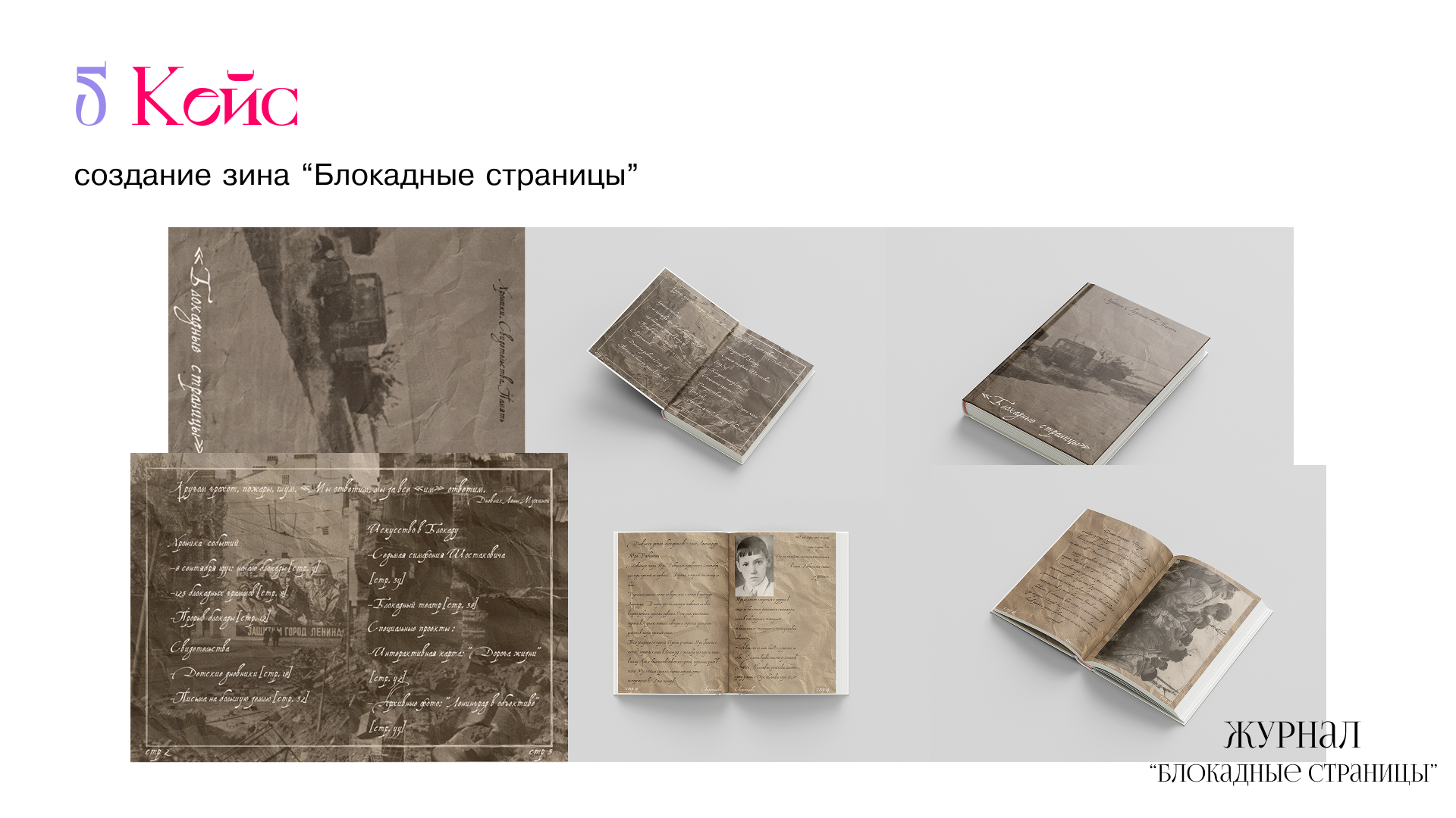 Портфолио графического дизайнера — Изображение №7 — Брендинг, Графика на Dprofile