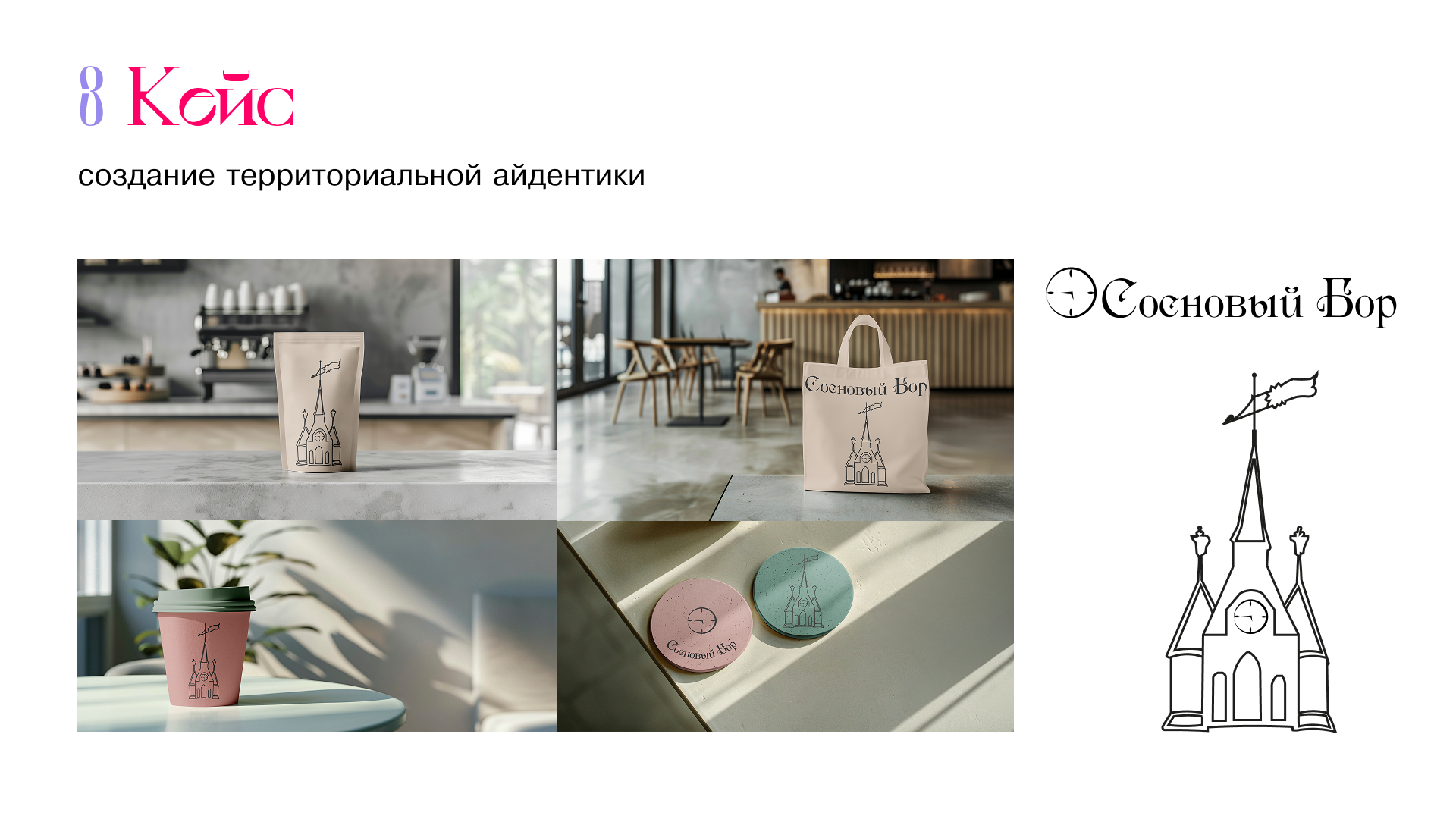 Портфолио графического дизайнера — Изображение №5 — Брендинг, Графика на Dprofile