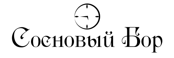 Дизайн логотипа бренда города Сосновый Бор — Изображение №2 — Брендинг, Иллюстрация на Dprofile