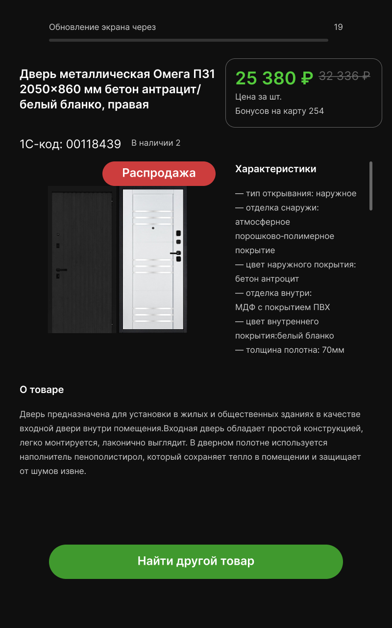 Прайс-чекер — редизайн интерфейса — Изображение №10 — Интерфейсы, Графика на Dprofile