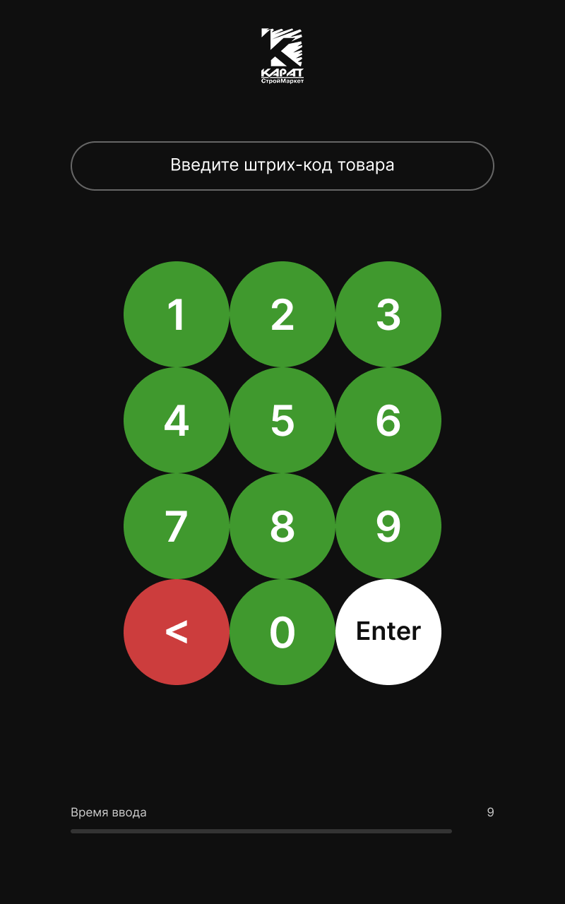 Прайс-чекер — редизайн интерфейса — Изображение №9 — Интерфейсы, Графика на Dprofile