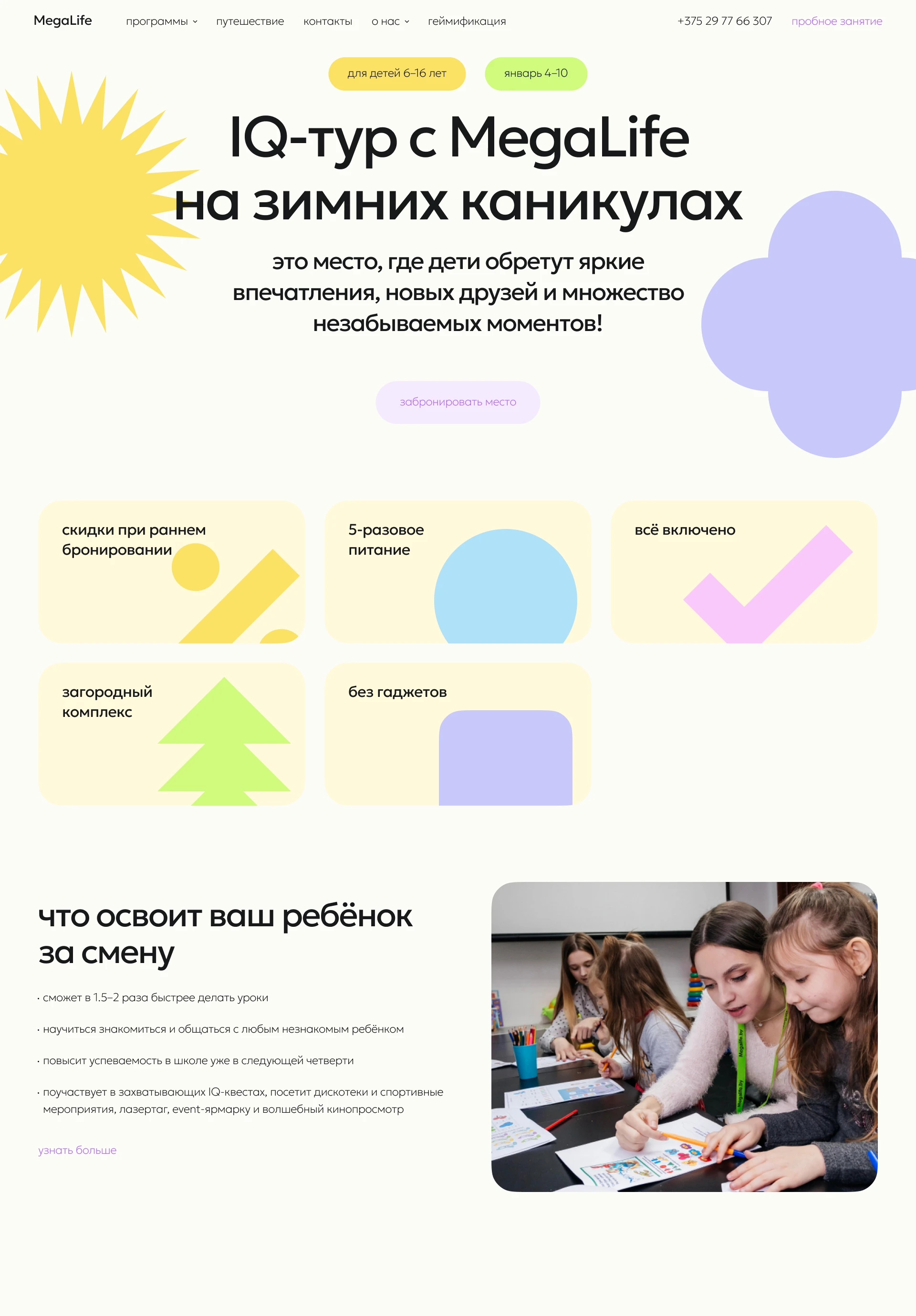 MegaLife — тестовое задание — Изображение №1 — Интерфейсы, Брендинг на Dprofile