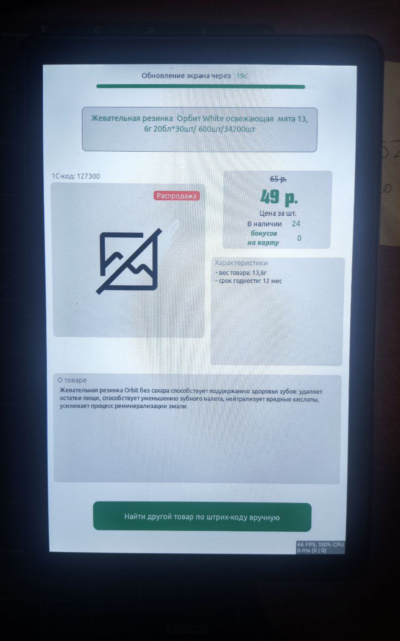 Прайс-чекер — редизайн интерфейса — Изображение №4 — Интерфейсы, Графика на Dprofile