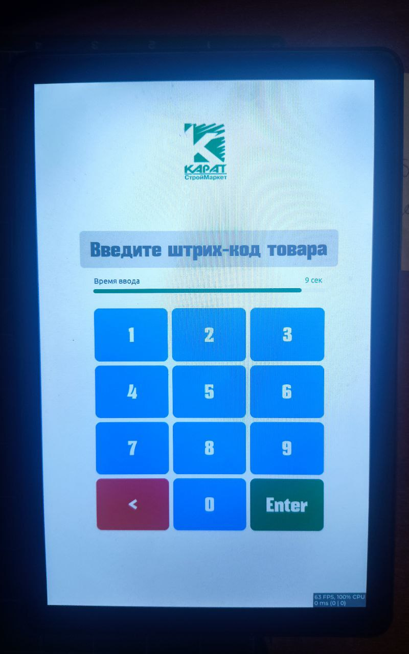 Прайс-чекер — редизайн интерфейса — Изображение №3 — Интерфейсы, Графика на Dprofile