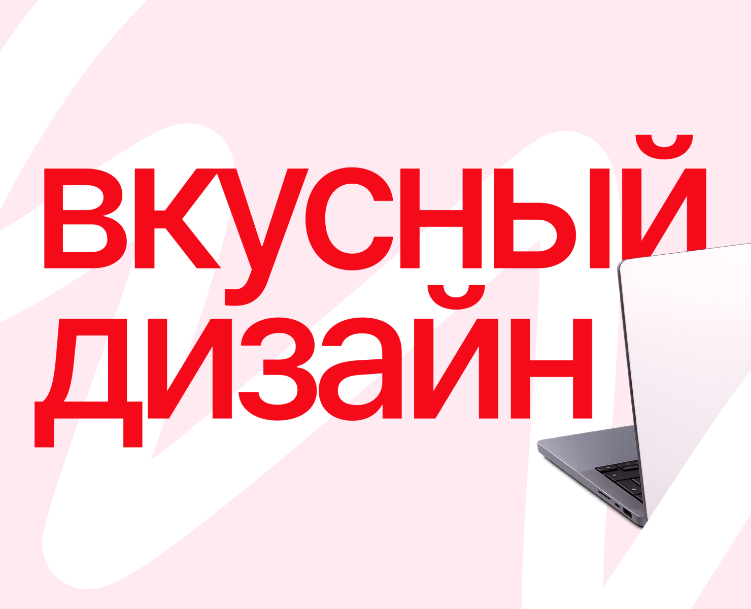 Онлайн-курс — первый экран сайта — Интерфейсы, Графика на Dprofile