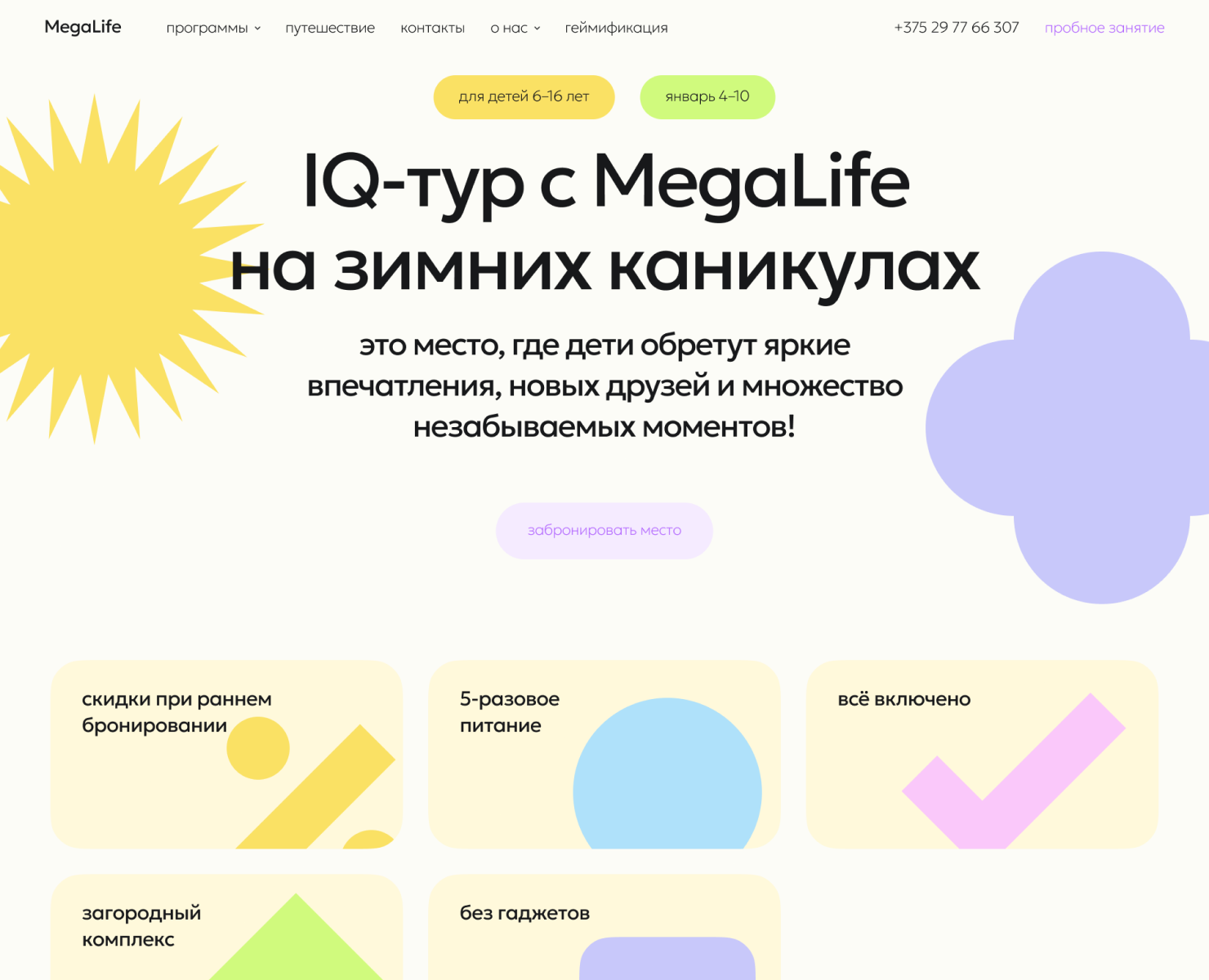MegaLife — тестовое задание на Dprofile