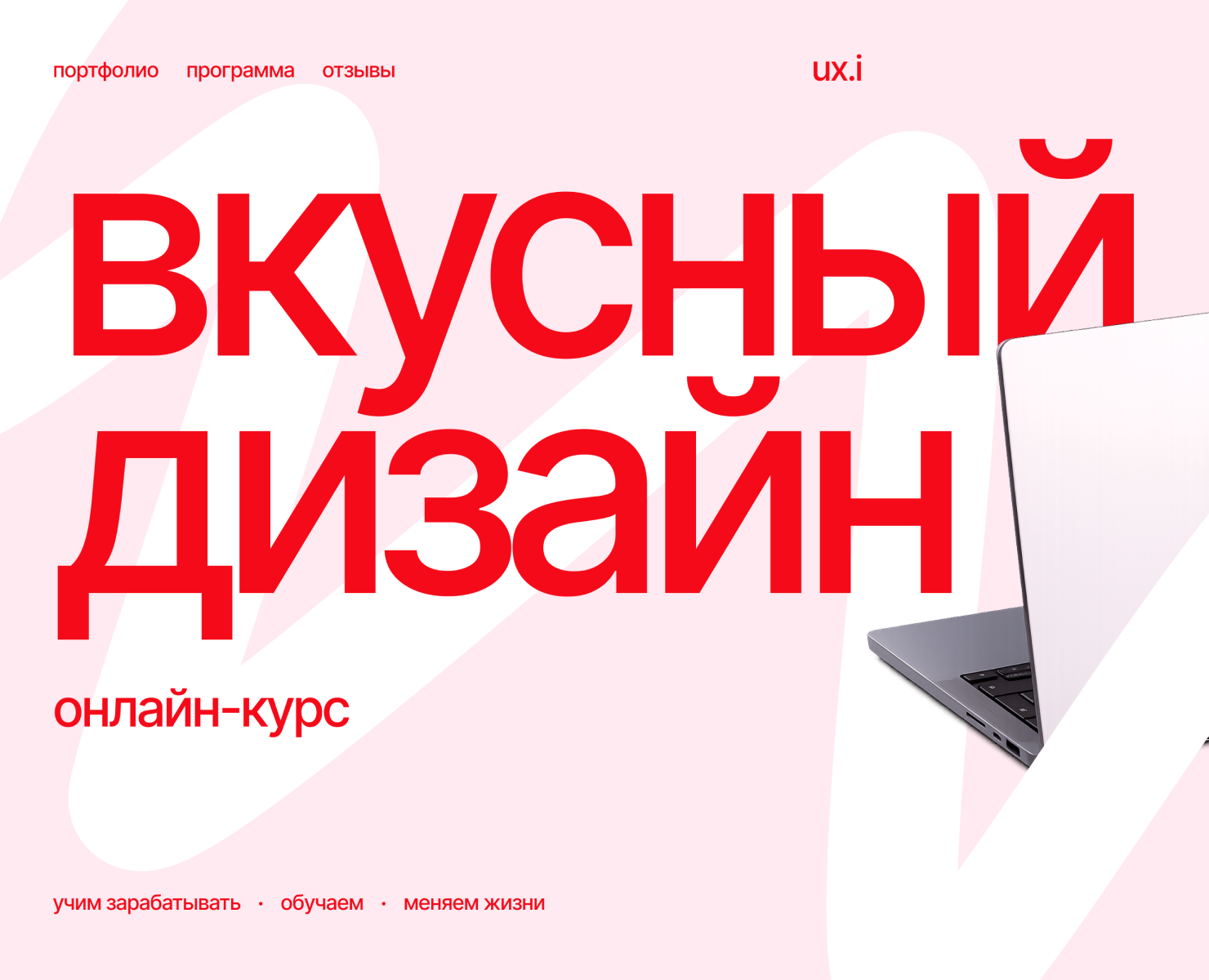 Онлайн-курс — первый экран сайта — Интерфейсы, Графика на Dprofile