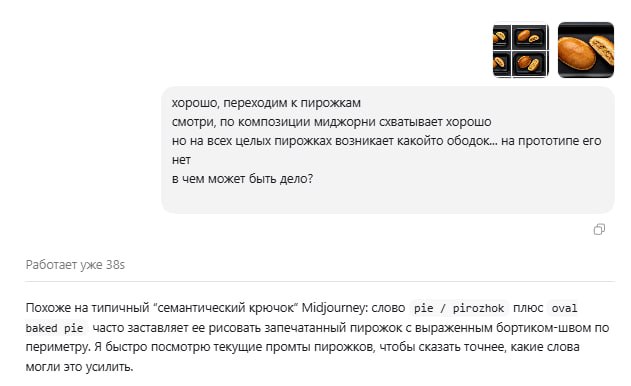 Контент-завод для сайта готовой еды — Изображение №11 — Иллюстрация, Нейро на Dprofile