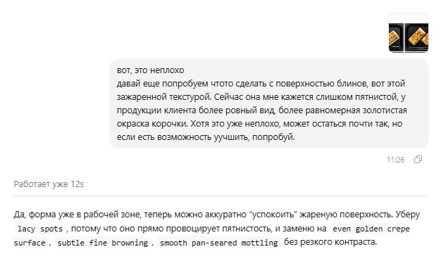 Контент-завод для сайта готовой еды — Изображение №10 — Иллюстрация, Нейро на Dprofile