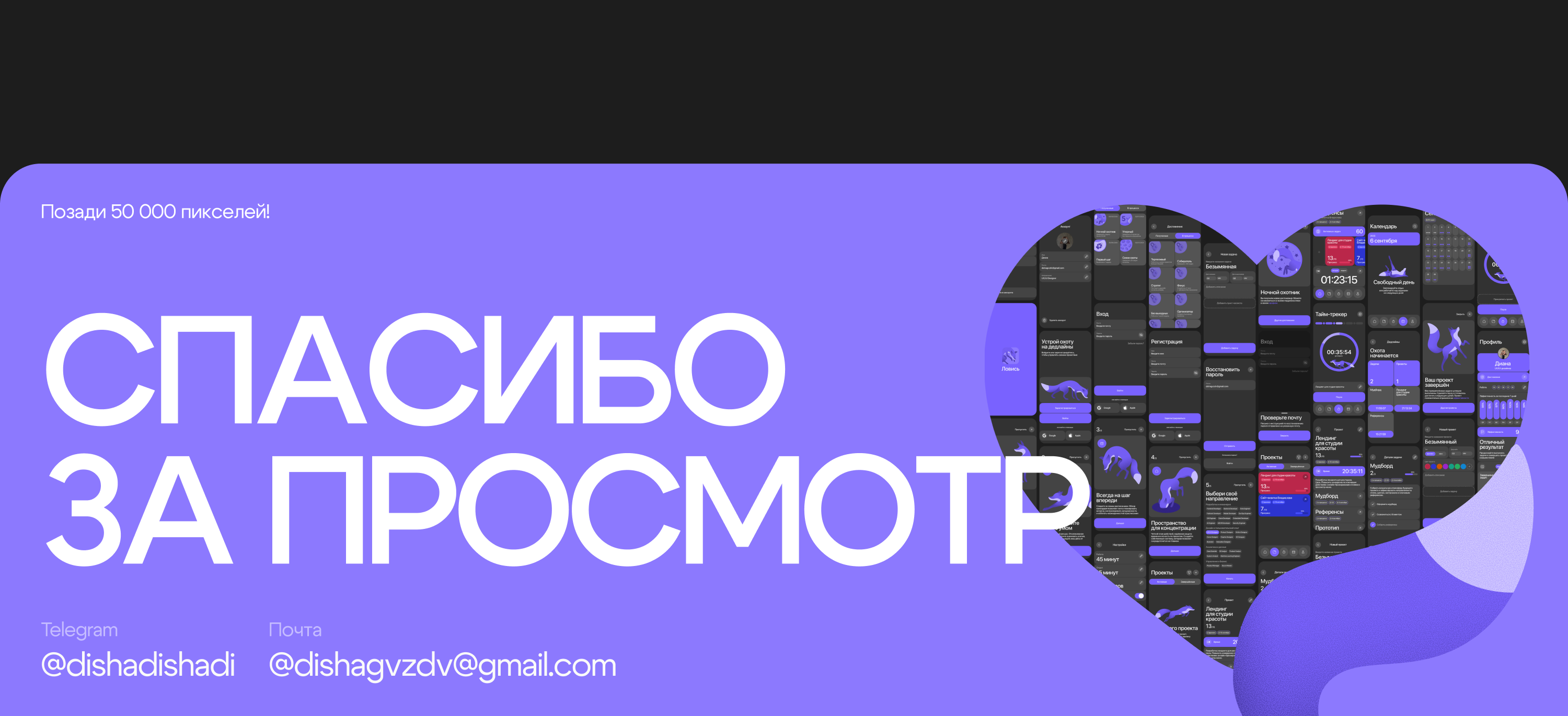 ЛОВИСЬ | Mobile App | UX/UI — Изображение №30 — Интерфейсы, Графика на Dprofile