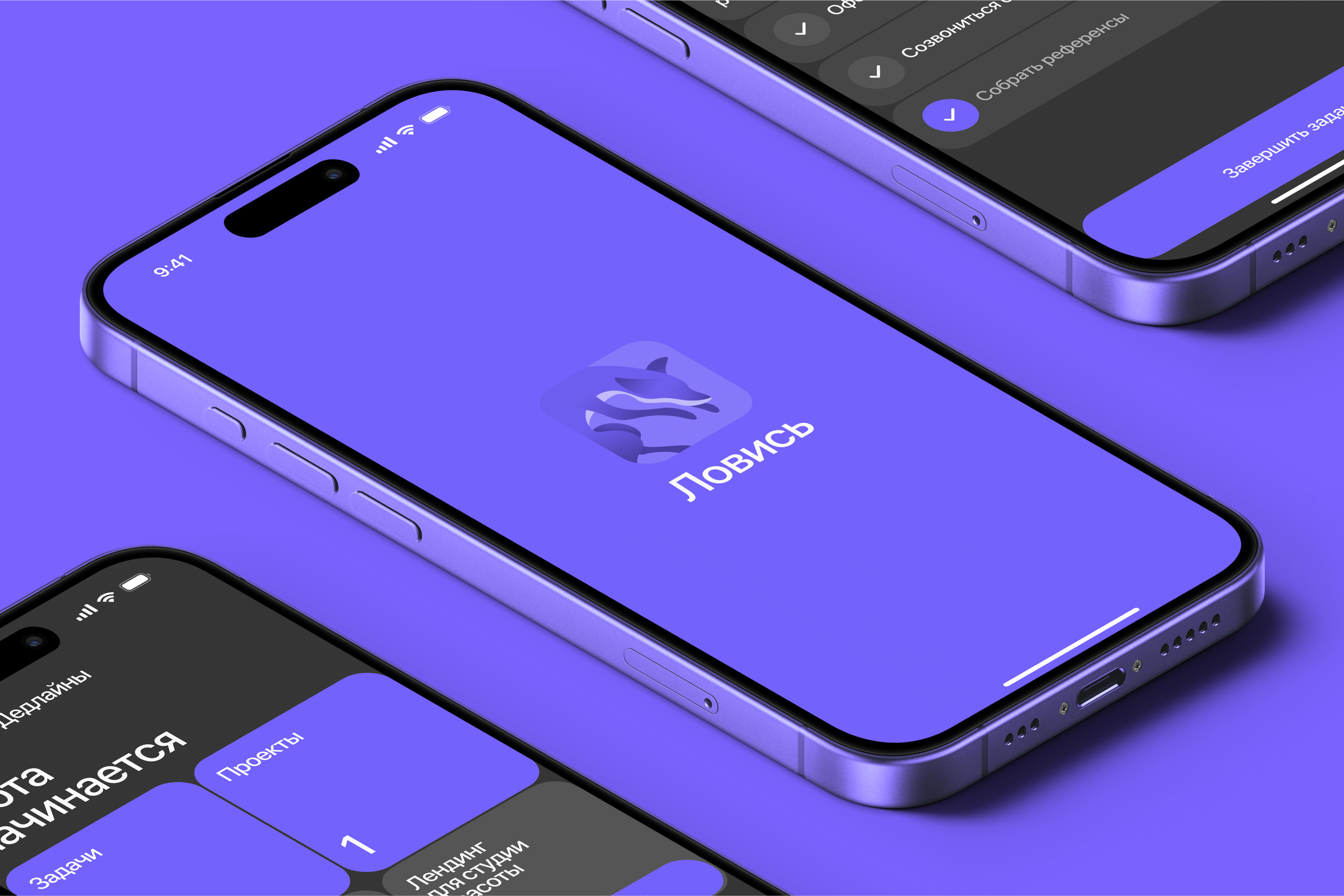 ЛОВИСЬ | Mobile App | UX/UI — Изображение №22 — Интерфейсы, Графика на Dprofile