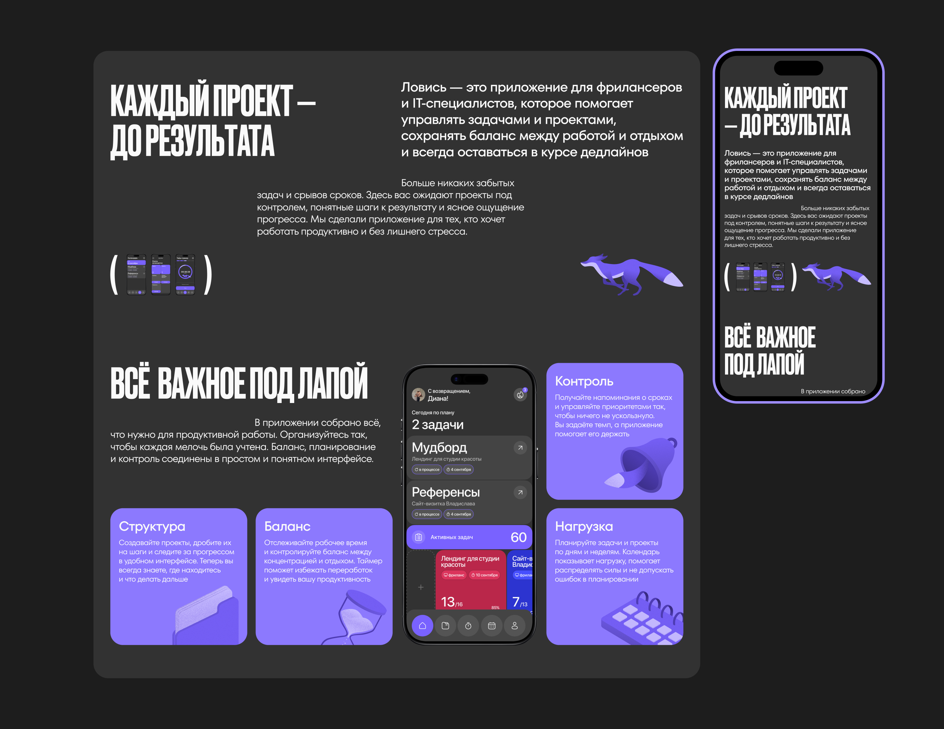 ЛОВИСЬ | Mobile App | UX/UI — Изображение №24 — Интерфейсы, Графика на Dprofile