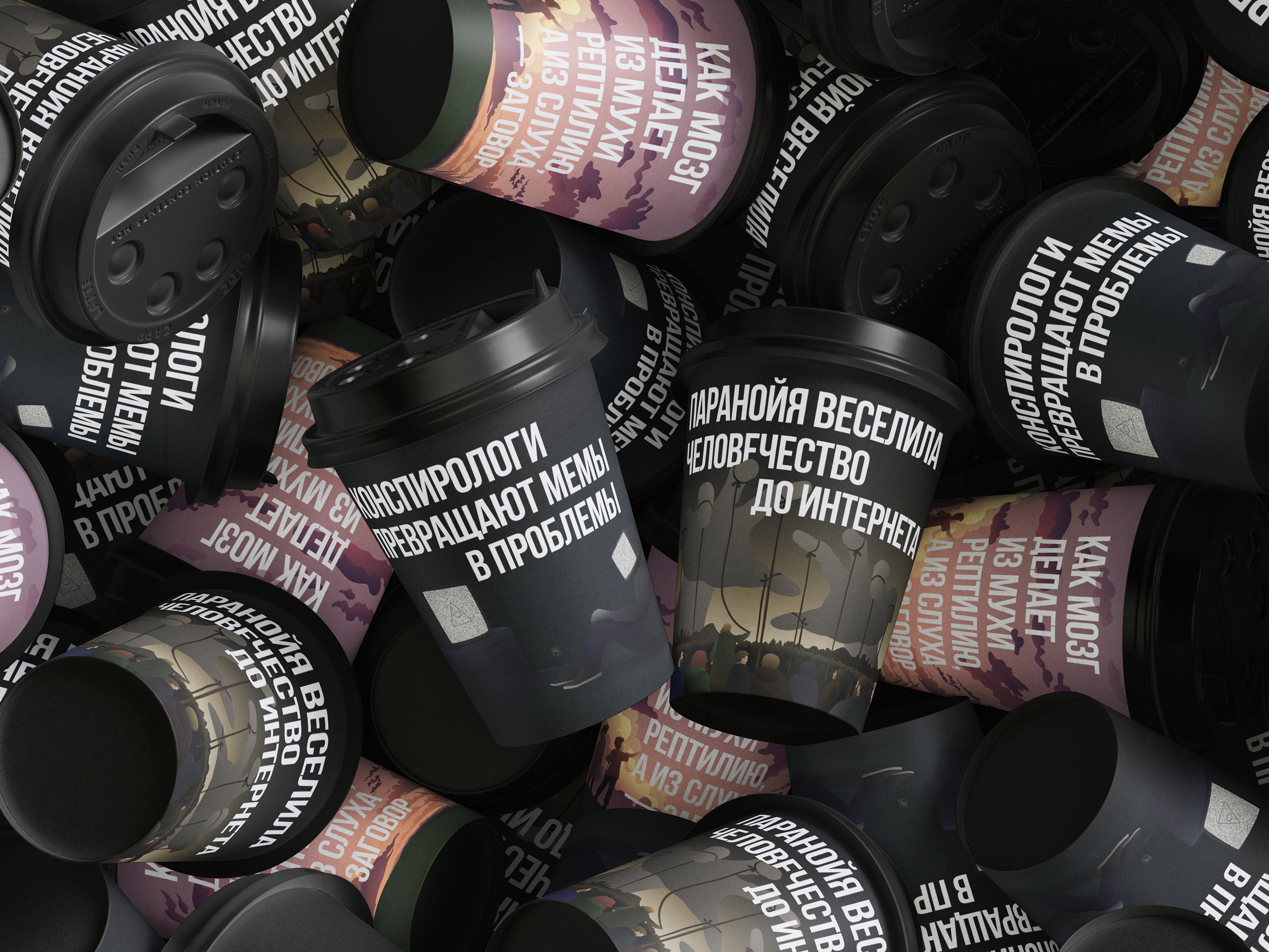 ТЕОРИИ ЗАГОВОРА | Longread | Illustrations — Изображение №5 — Интерфейсы, Иллюстрация на Dprofile