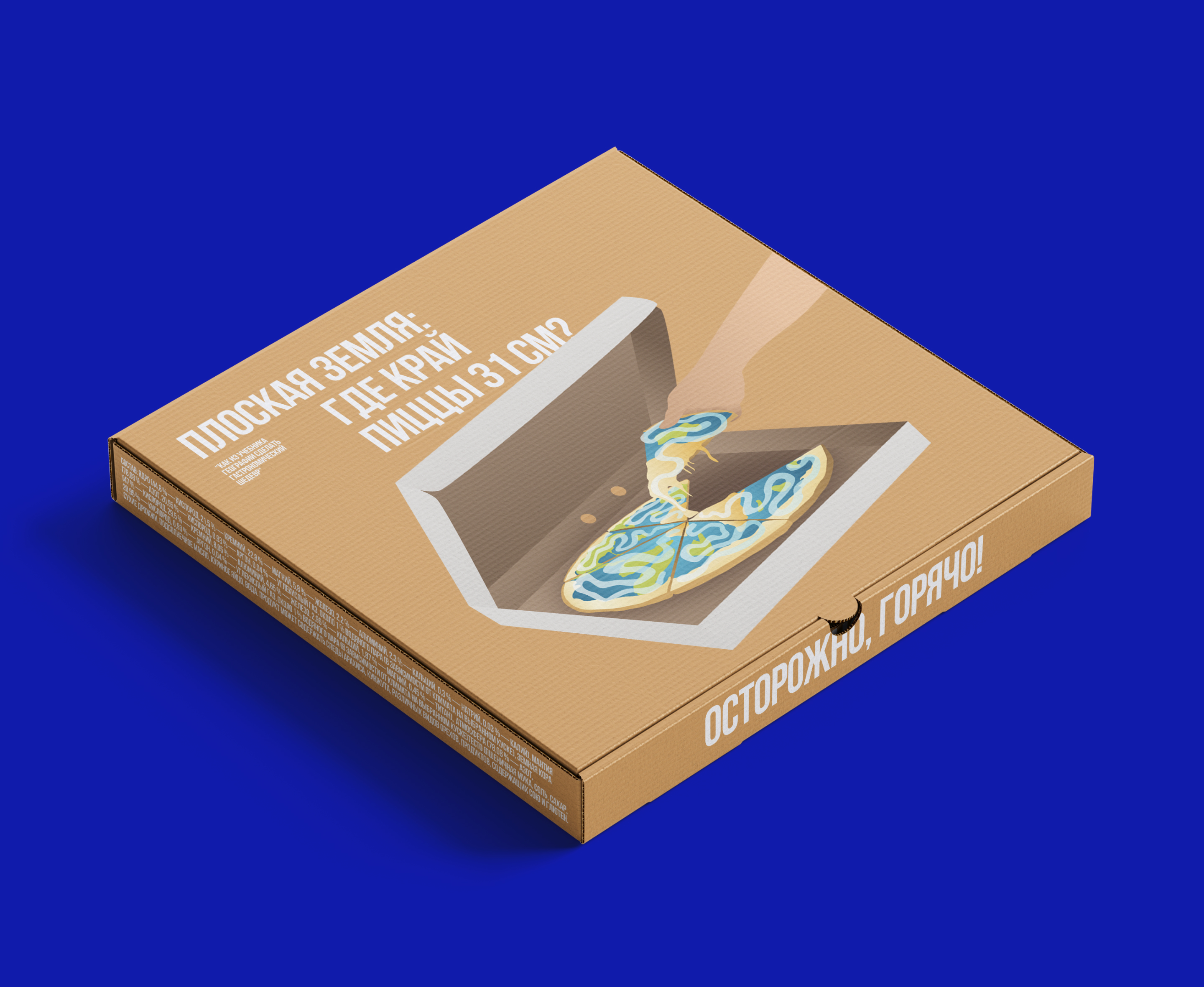 ТЕОРИИ ЗАГОВОРА | Longread | Illustrations — Изображение №9 — Интерфейсы, Иллюстрация на Dprofile