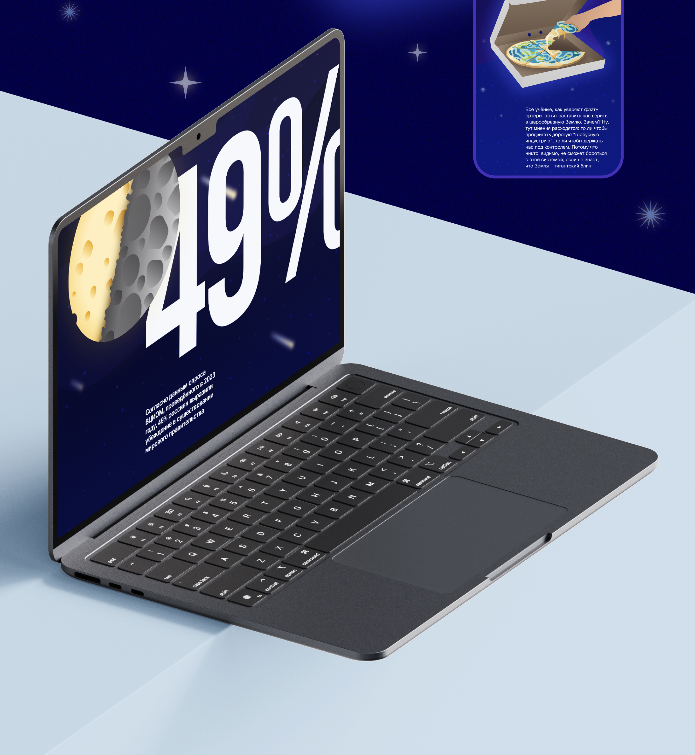 ТЕОРИИ ЗАГОВОРА | Longread | Illustrations — Изображение №11 — Интерфейсы, Иллюстрация на Dprofile