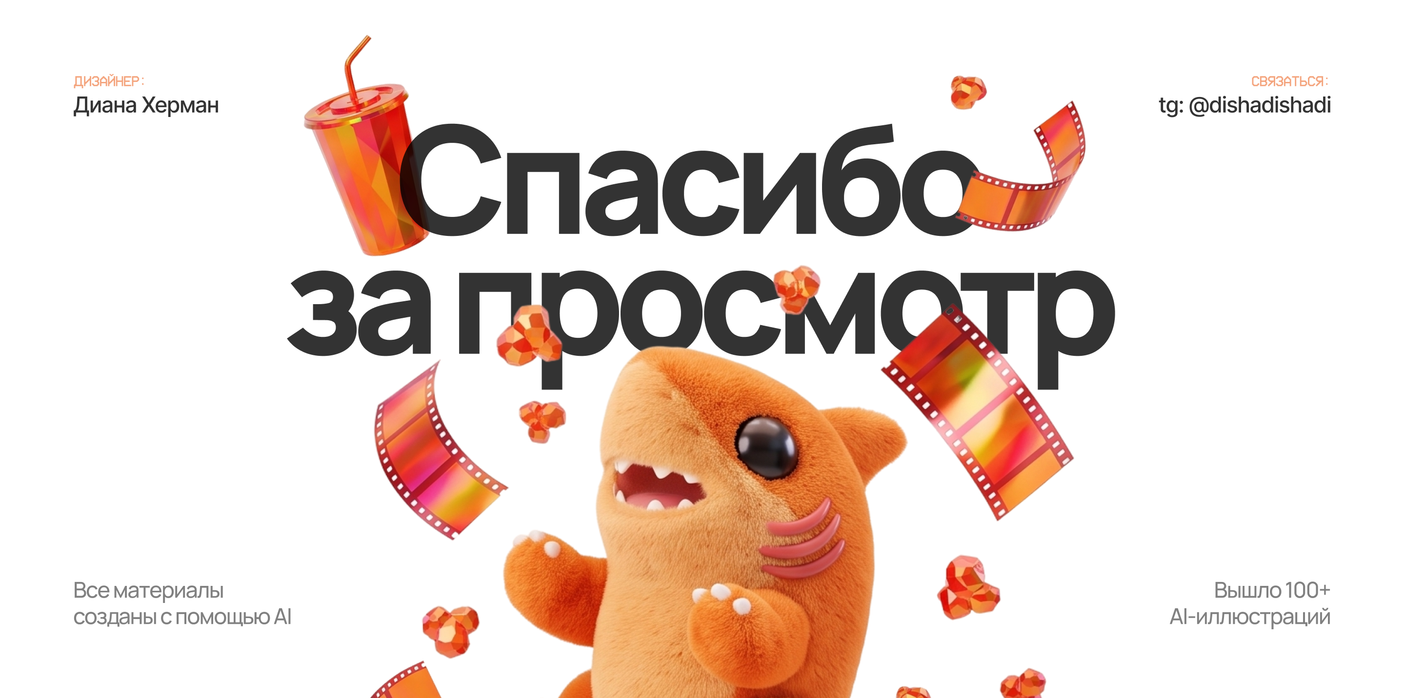 МАКО | AI | Mascot — Изображение №29 — Маркетинг, Нейро на Dprofile