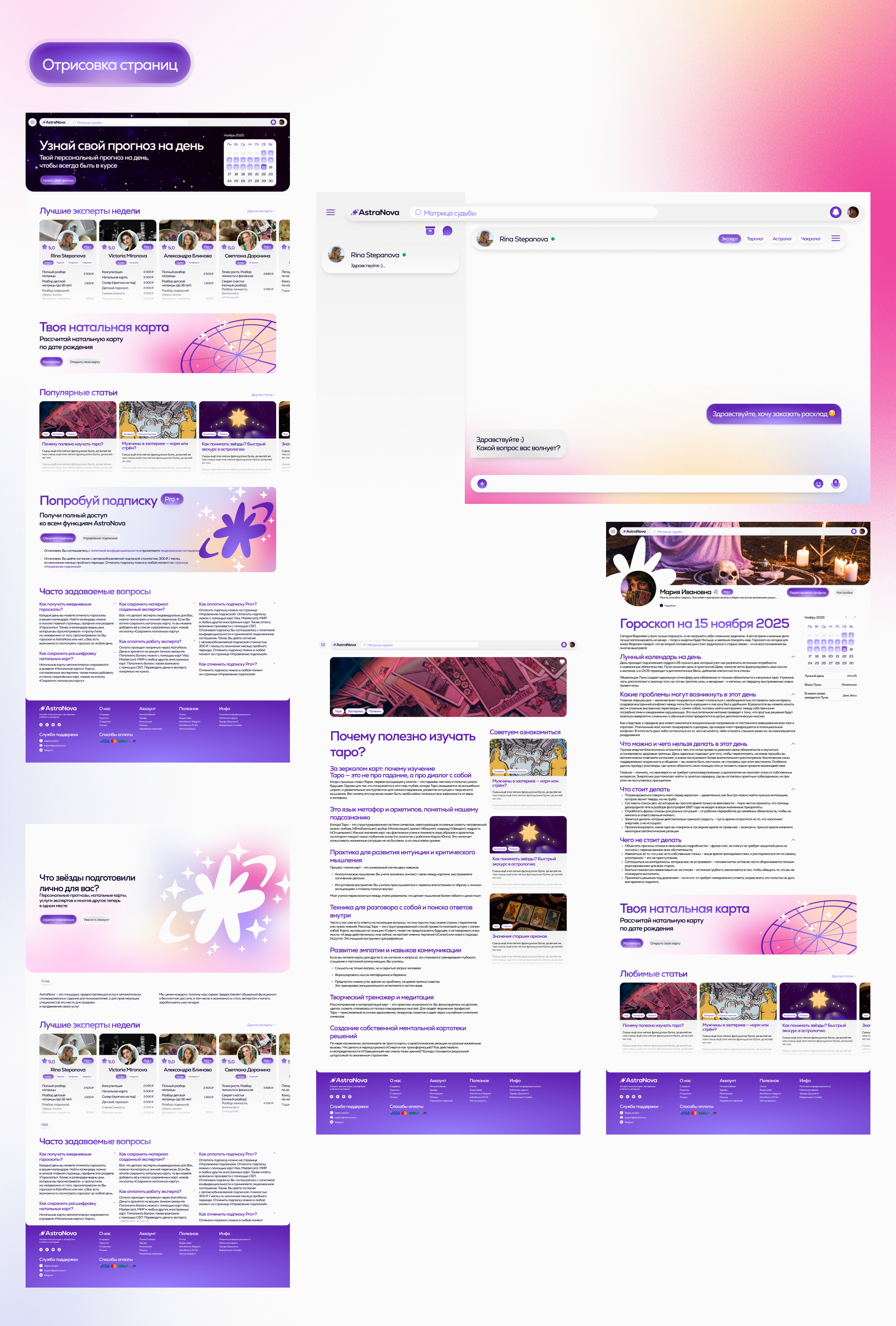 AstraNova | Веб-сервис — Изображение №4 — Интерфейсы на Dprofile