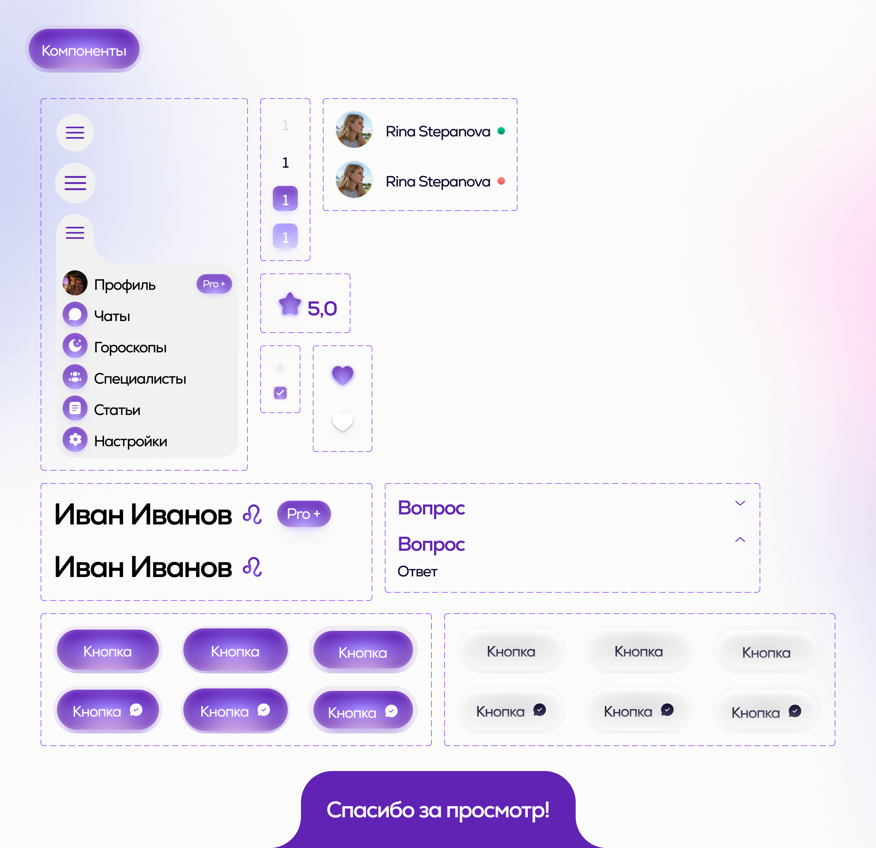 AstraNova | Веб-сервис — Изображение №5 — Интерфейсы на Dprofile