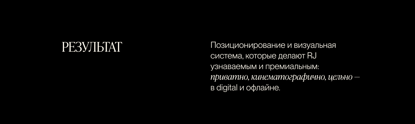 RJ Episodes — брендинг премиального ивент-агентства — Изображение №28 — Брендинг на Dprofile