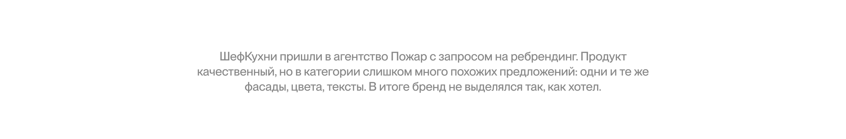 ShefKuhni. Brand strategy and identity — Изображение №2 — Брендинг, 3D на Dprofile