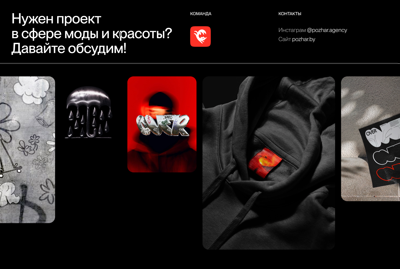 OVER — бренд стритстайл одежды из Казахстана. — Изображение №19 — Брендинг на Dprofile