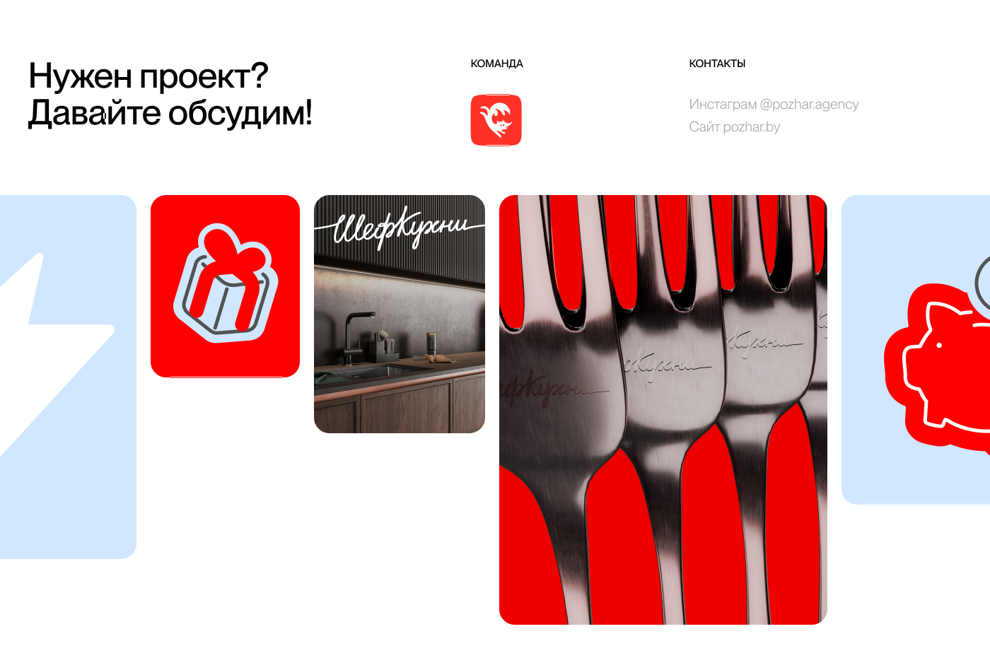 ShefKuhni. Brand strategy and identity — Изображение №11 — Брендинг, 3D на Dprofile